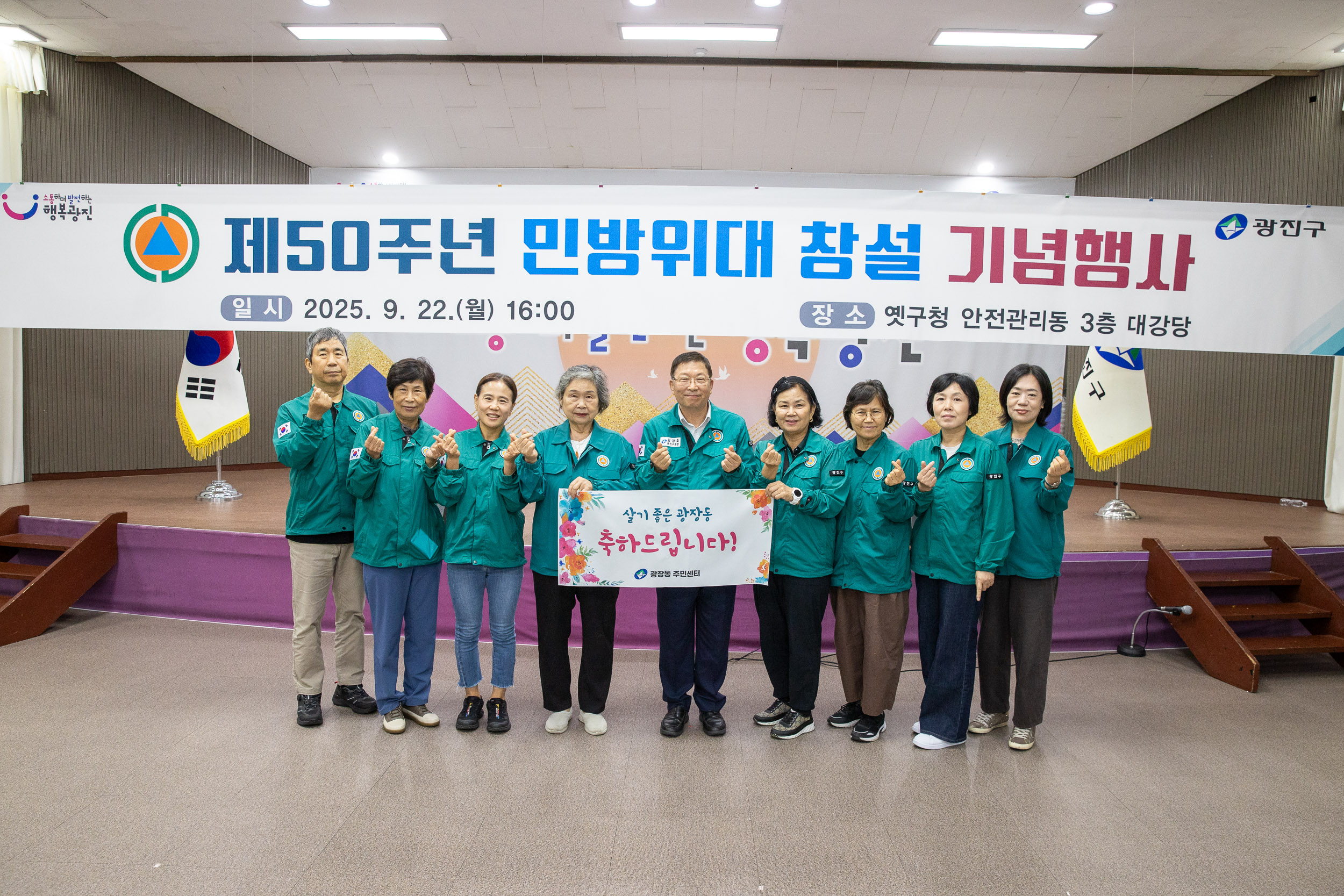 20250922-제50주년 민방위대 창설 기념행사 20250922-36965_L_092636.jpg