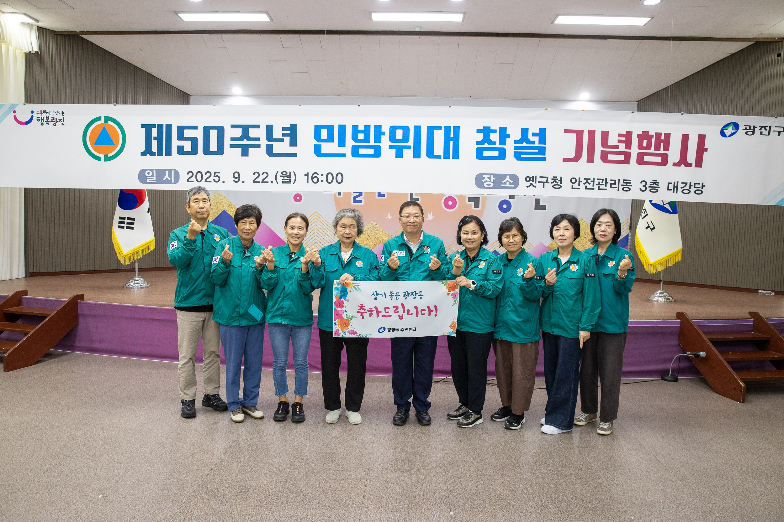 20250922-제50주년 민방위대 창설 기념행사 20250922-36976_L_092636.jpg