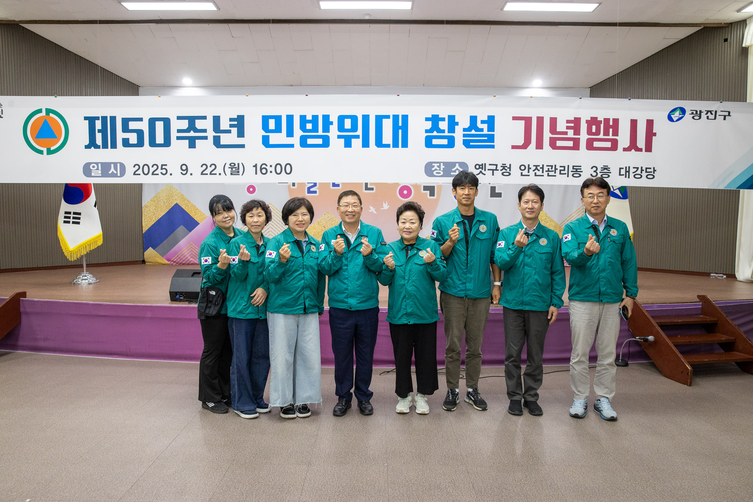 20250922-제50주년 민방위대 창설 기념행사 20250922-36989_L_092636.jpg