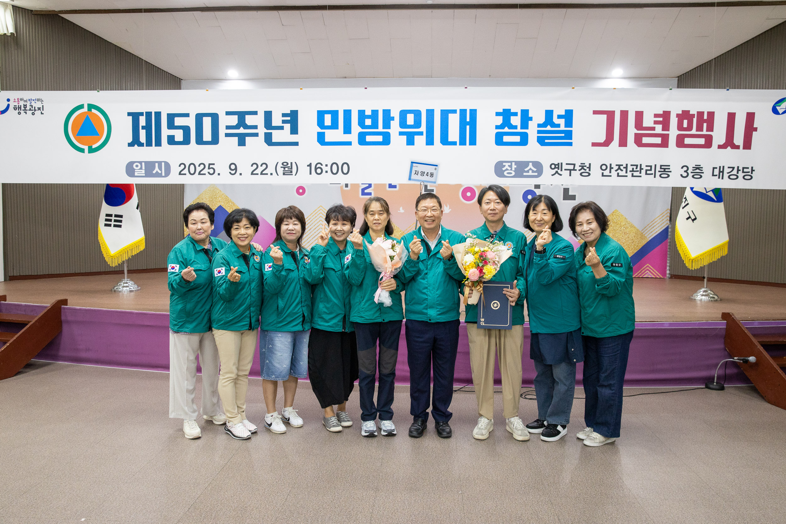 20250922-제50주년 민방위대 창설 기념행사 20250922-37031_L_092636.jpg