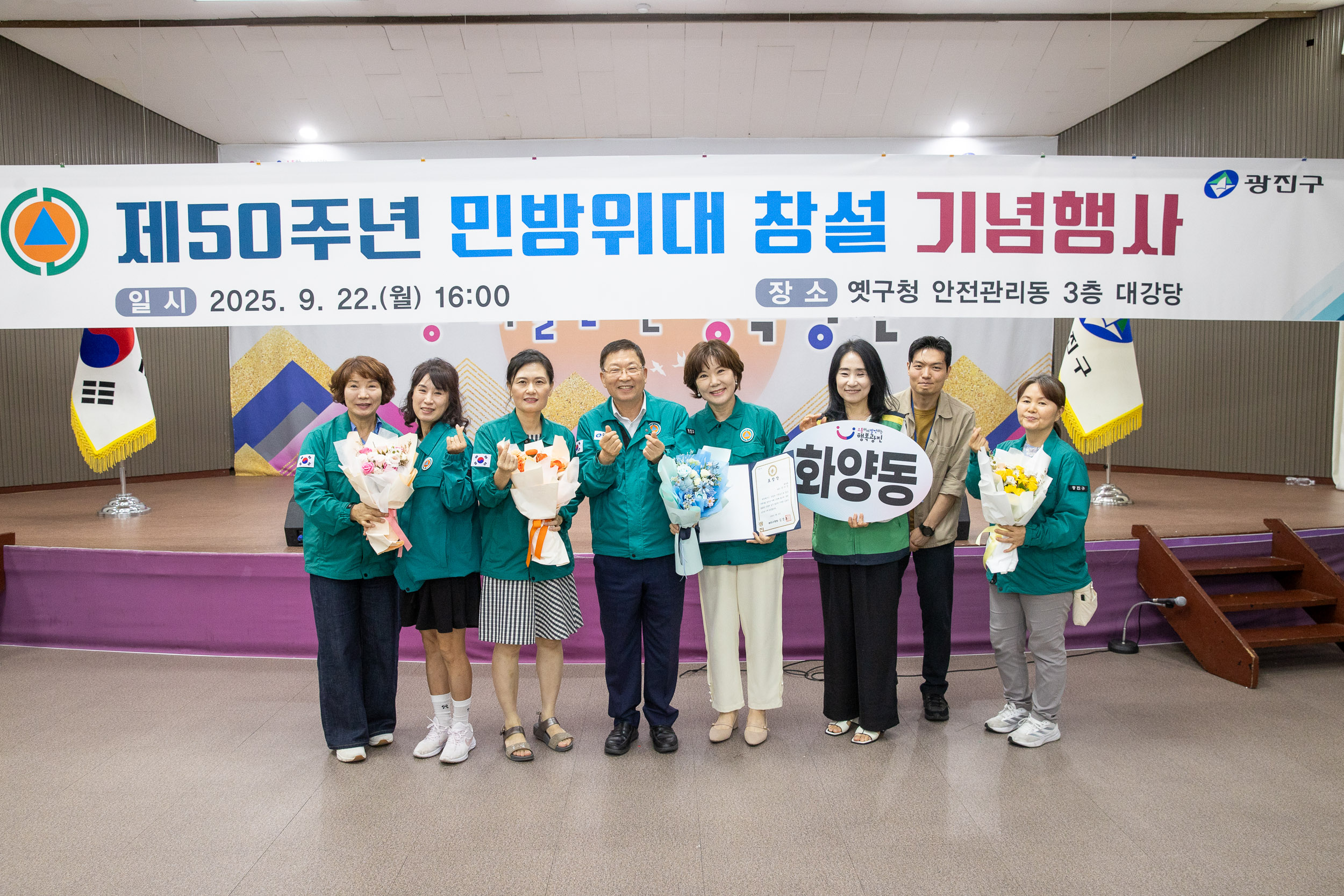 20250922-제50주년 민방위대 창설 기념행사 20250922-37048_L_092636.jpg