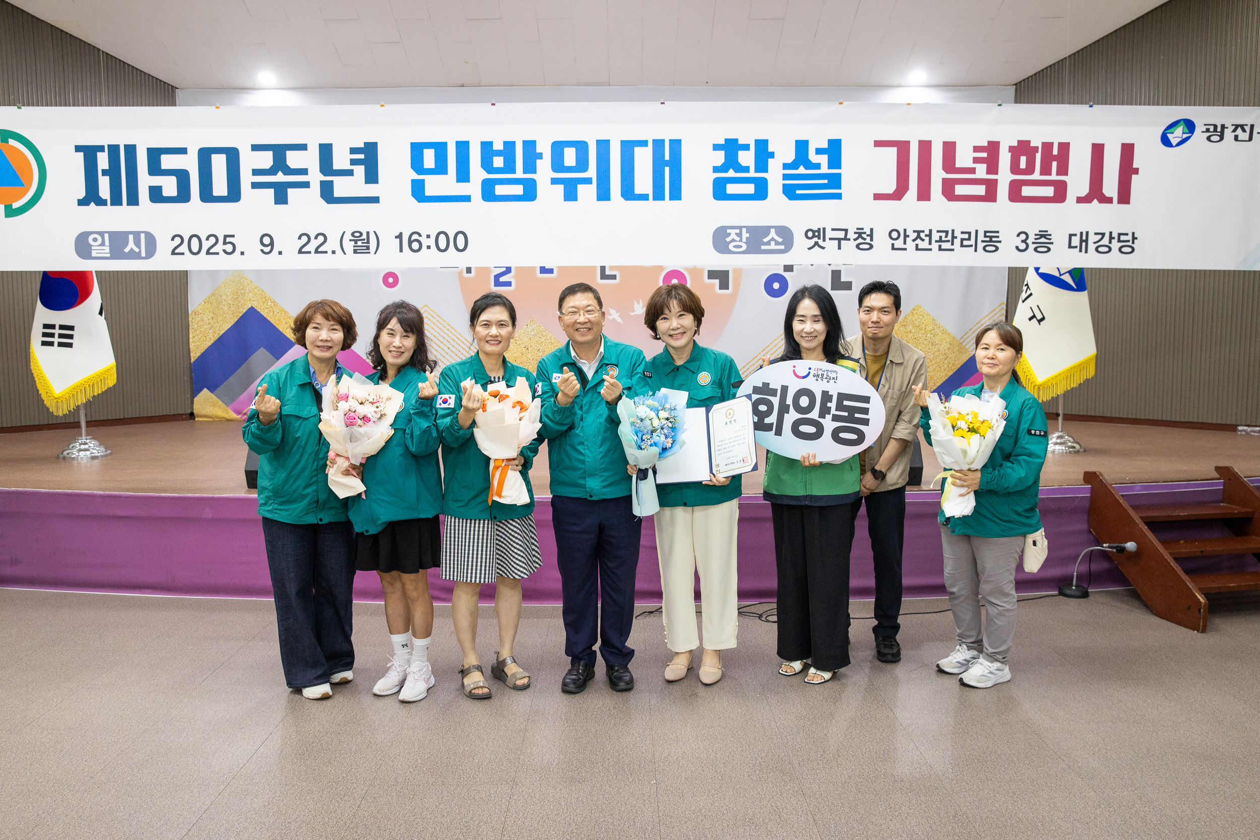 20250922-제50주년 민방위대 창설 기념행사 20250922-37057_L_092636.jpg