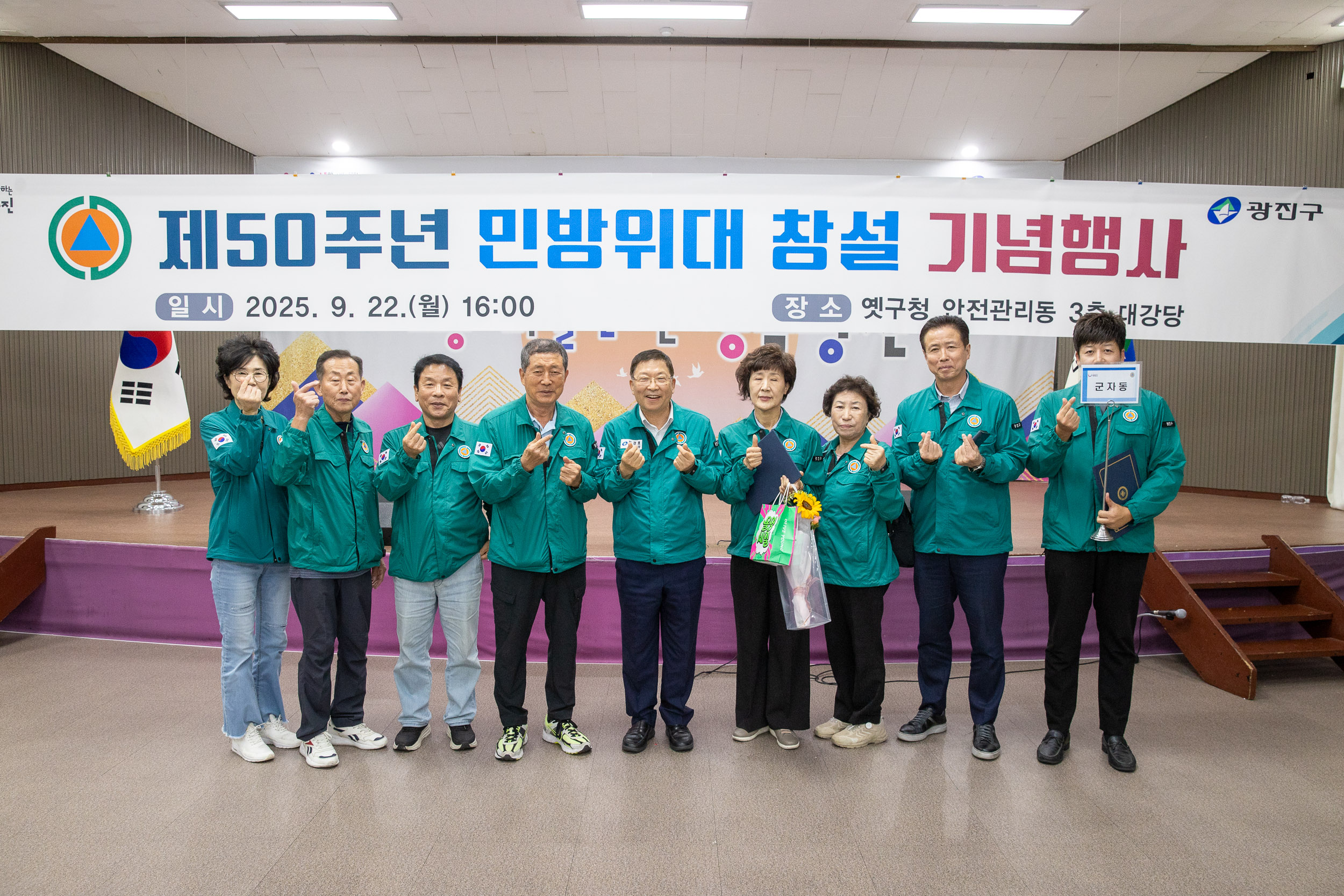 20250922-제50주년 민방위대 창설 기념행사 20250922-37064_L_092636.jpg
