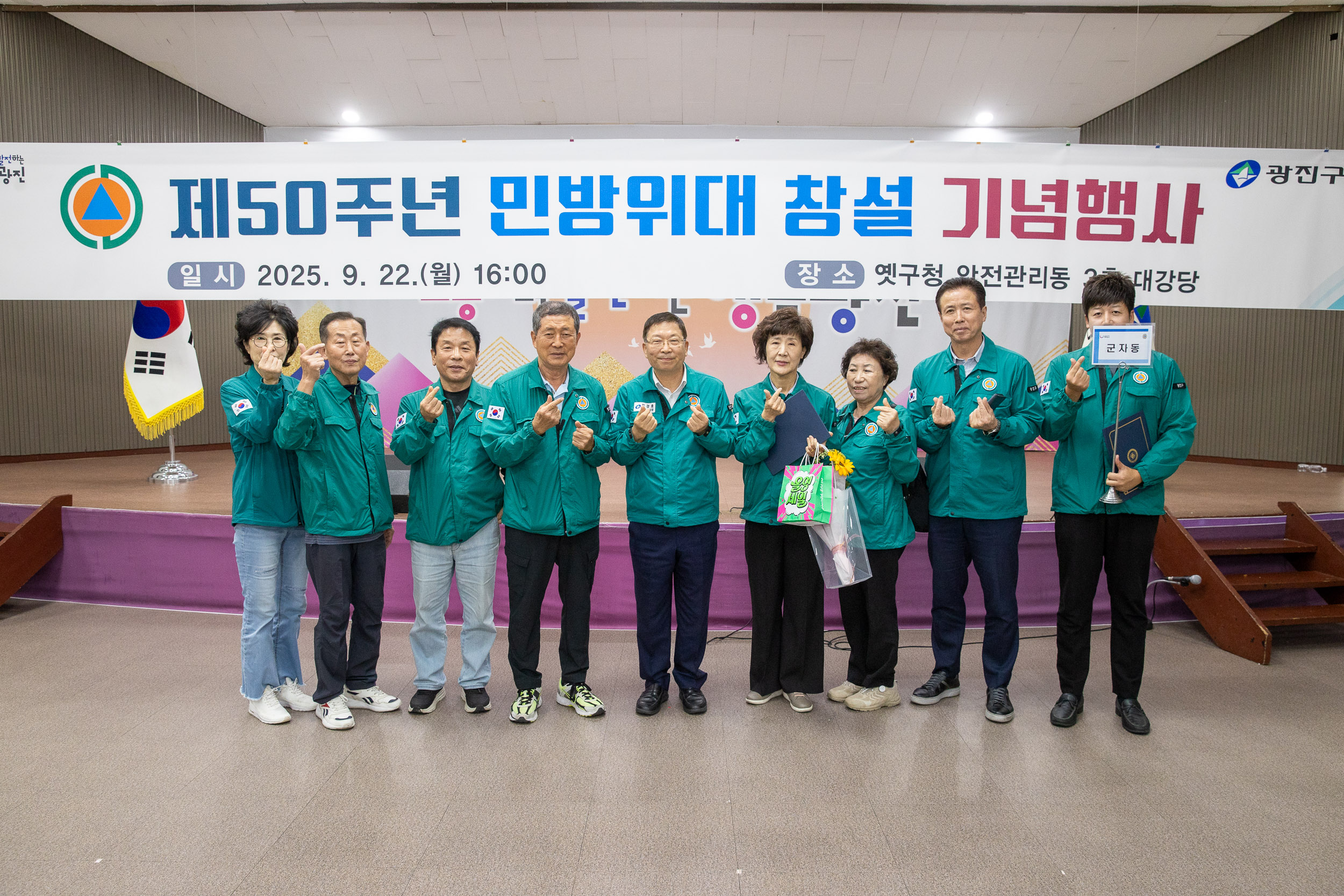 20250922-제50주년 민방위대 창설 기념행사 20250922-37071_L_092636.jpg