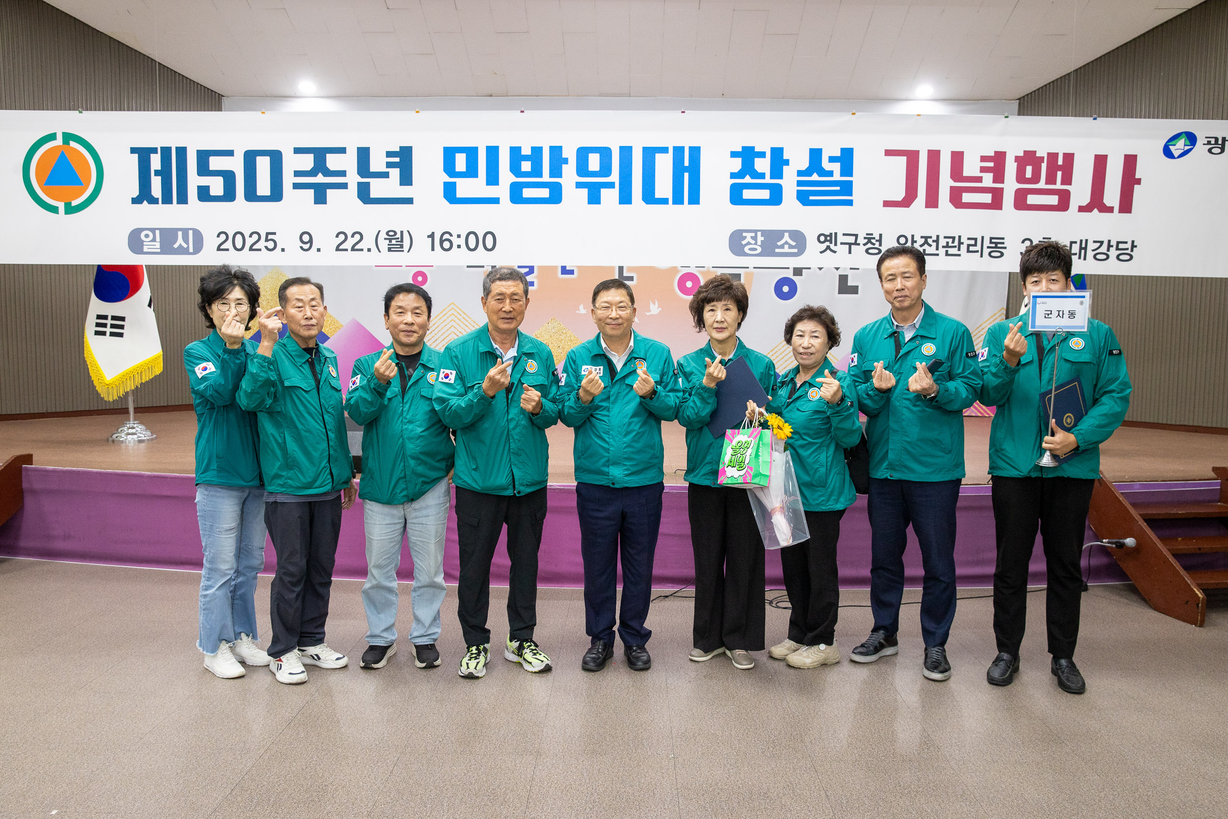 20250922-제50주년 민방위대 창설 기념행사 20250922-37075_L_092636.jpg