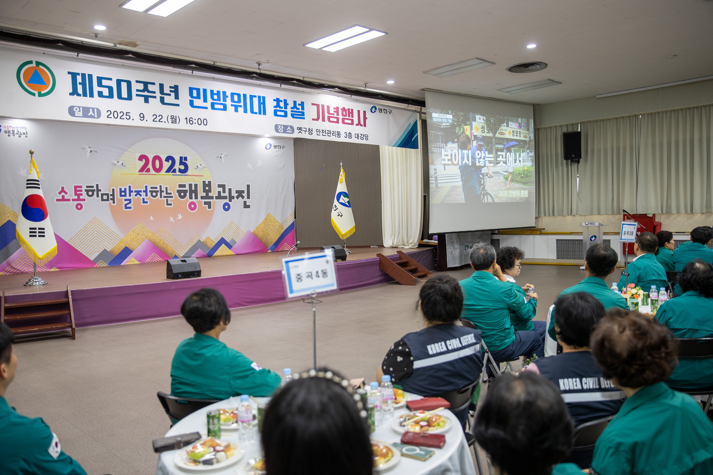 20250922-제50주년 민방위대 창설 기념행사 20250922-36220_L_092631.jpg