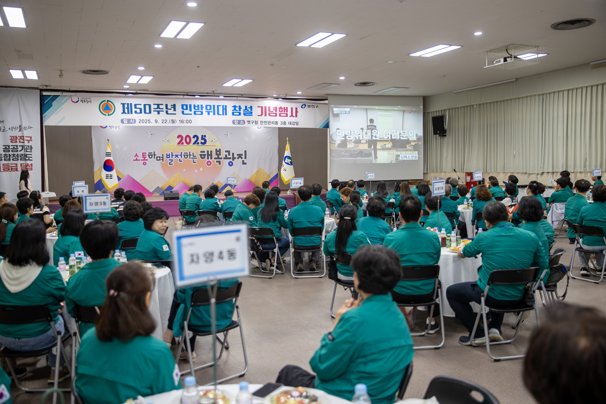 20250922-제50주년 민방위대 창설 기념행사 20250922-36228_L_092631.jpg