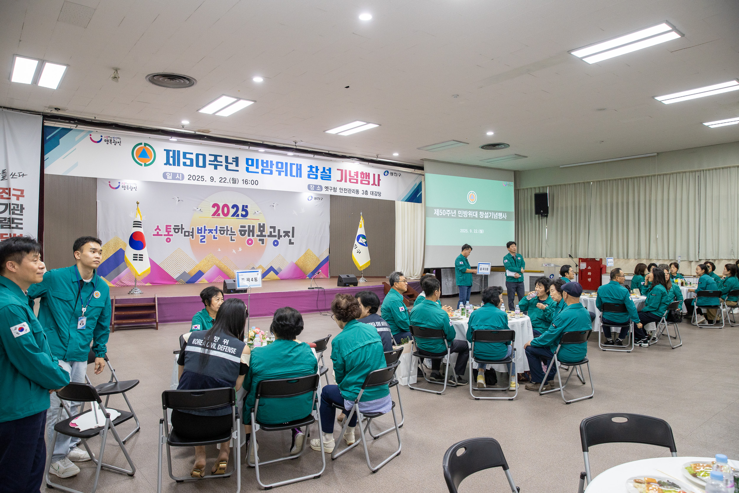 20250922-제50주년 민방위대 창설 기념행사 20250922-36145_L_092630.jpg