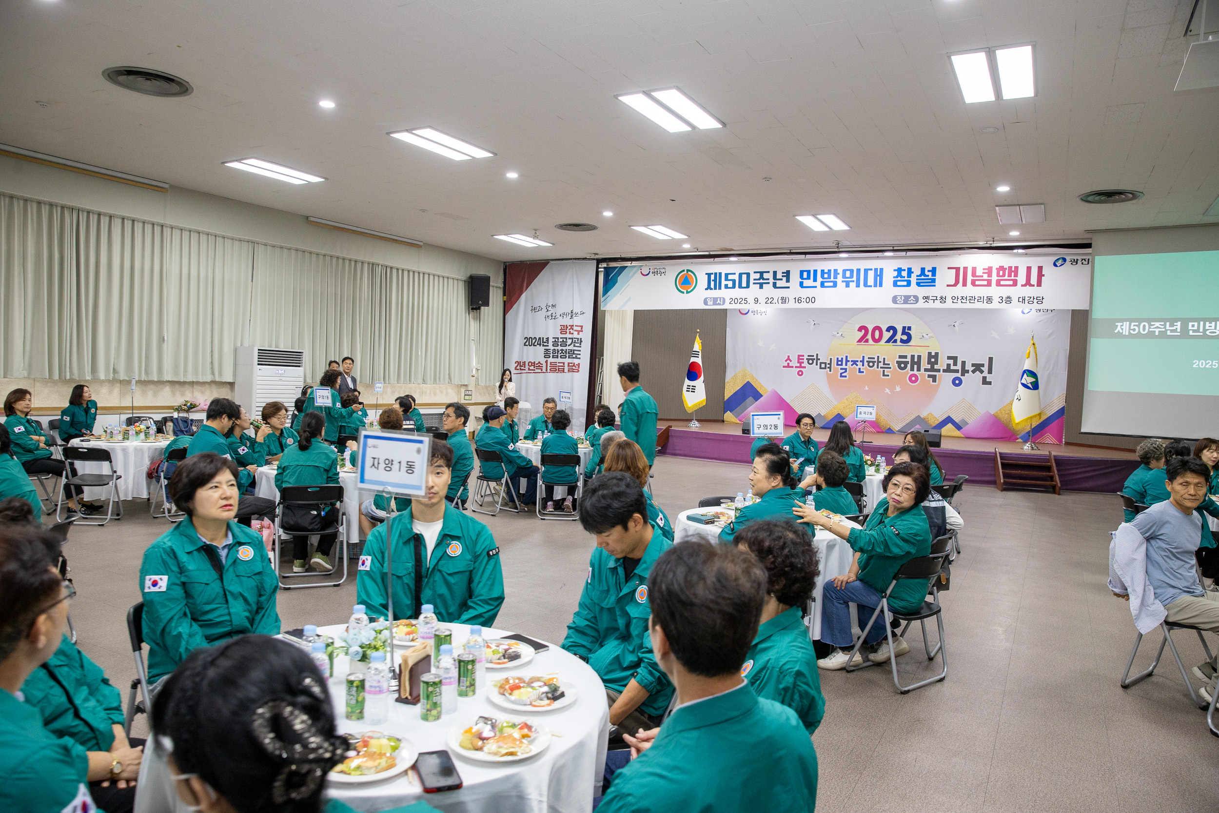 20250922-제50주년 민방위대 창설 기념행사 20250922-36148_L_092630.jpg