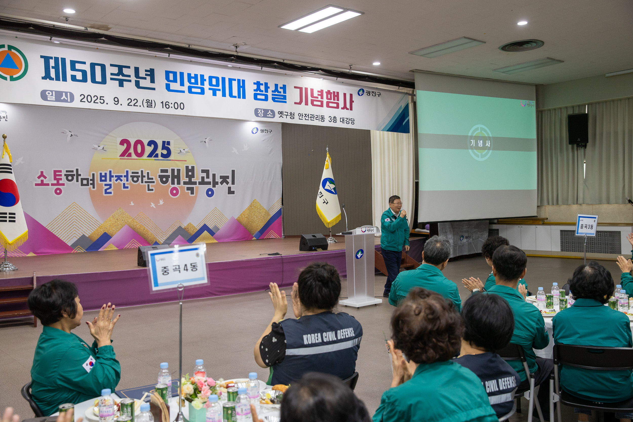 20250922-제50주년 민방위대 창설 기념행사 20250922-36688_L_092633.jpg