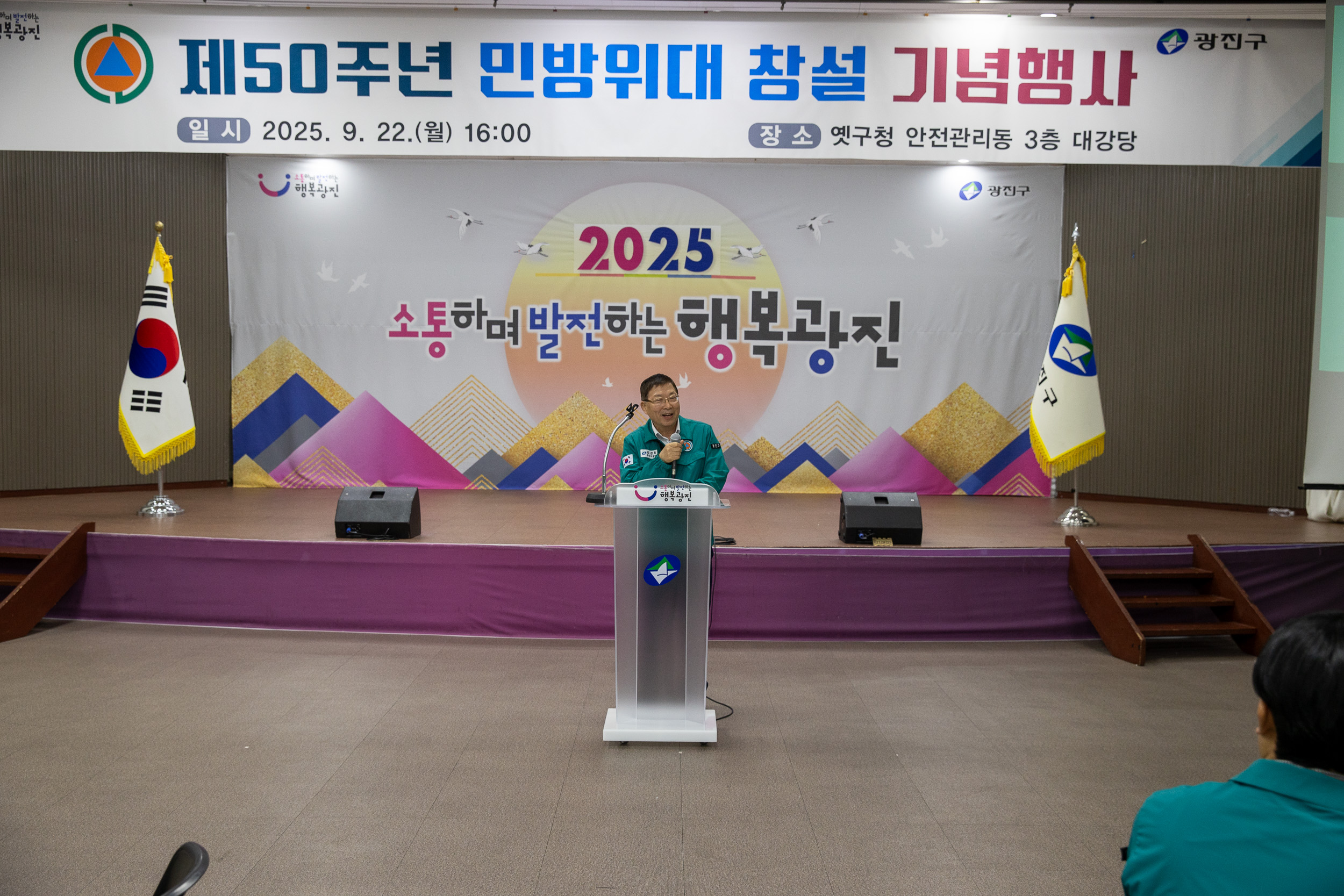 20250922-제50주년 민방위대 창설 기념행사 20250922-36695_L_092633.jpg