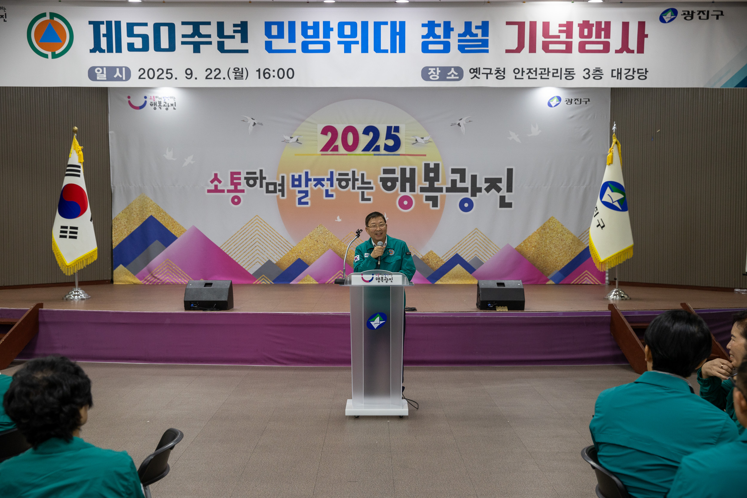 20250922-제50주년 민방위대 창설 기념행사 20250922-36704_L_092634.jpg