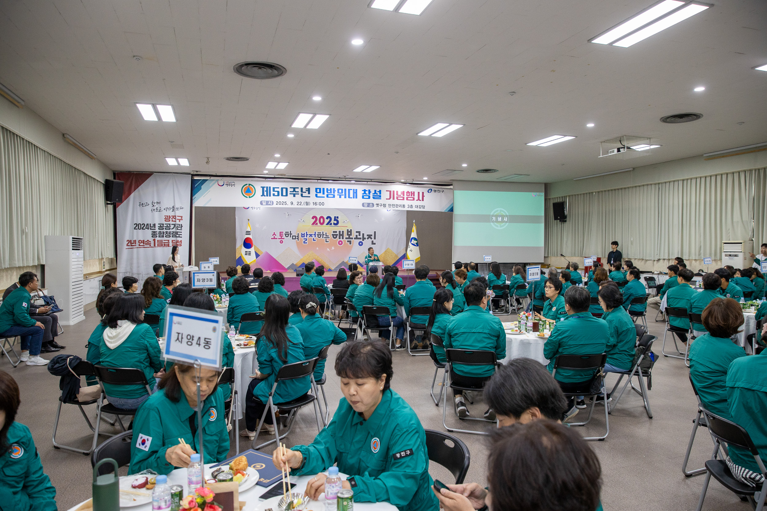 20250922-제50주년 민방위대 창설 기념행사 20250922-36729_L_092634.jpg
