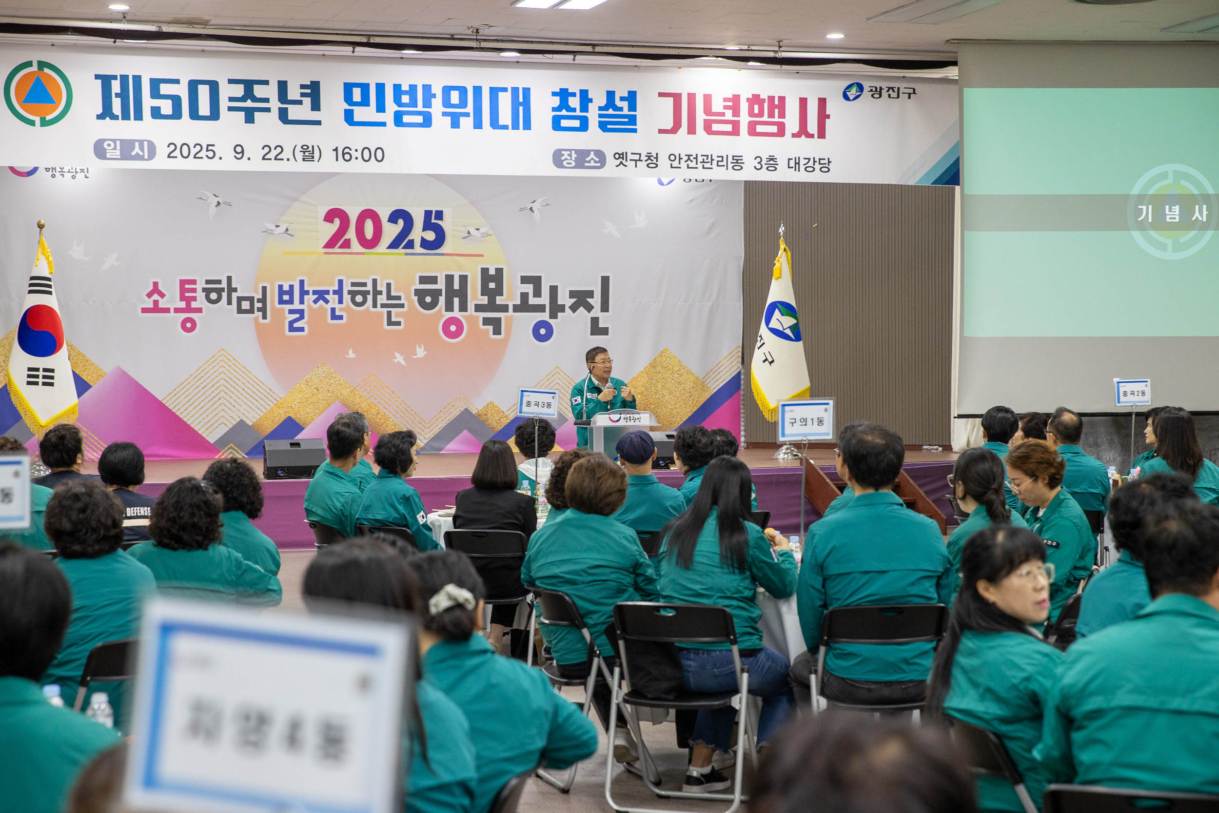 20250922-제50주년 민방위대 창설 기념행사 20250922-36735_L_092634.jpg