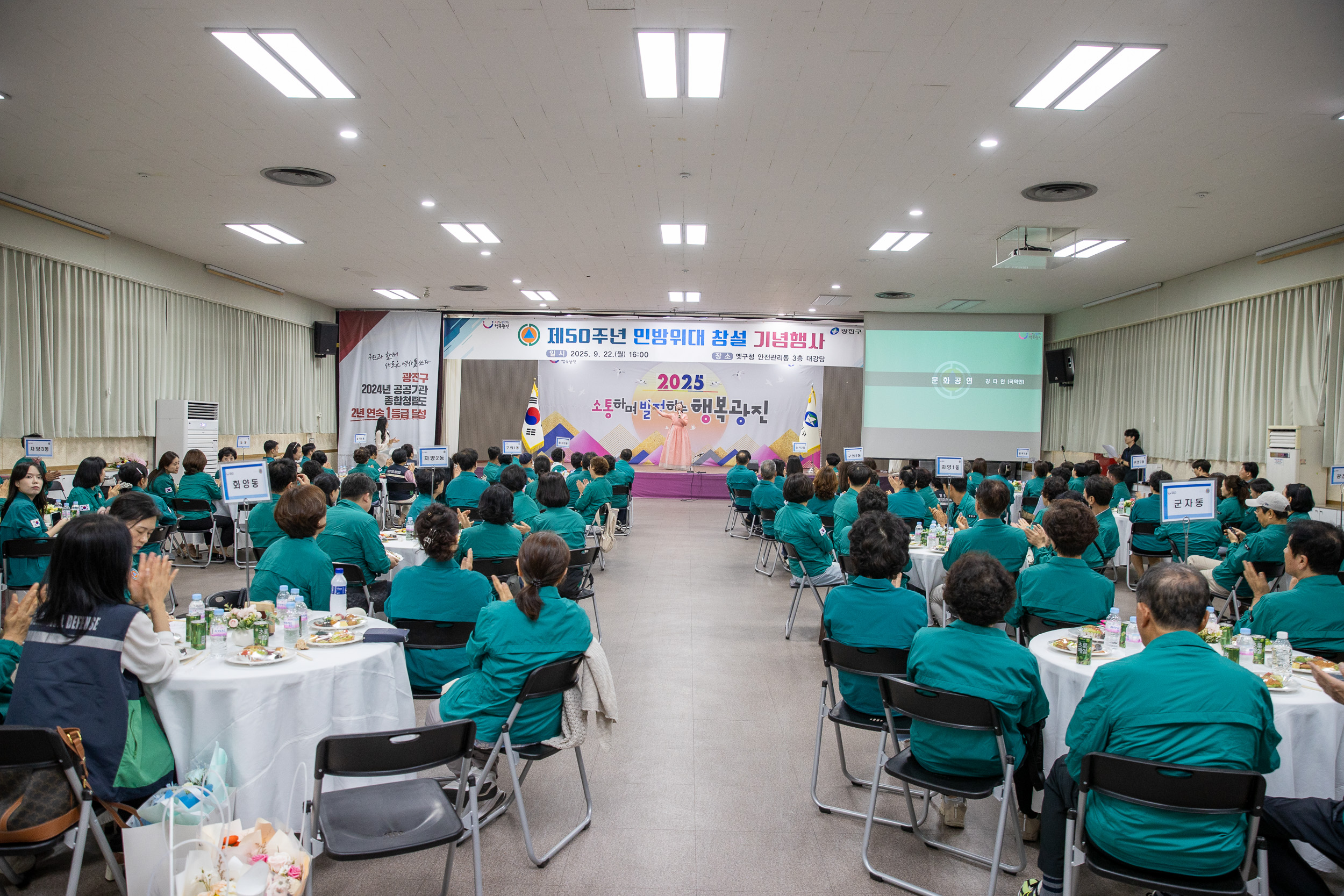 20250922-제50주년 민방위대 창설 기념행사 20250922-36172_L_092630.jpg