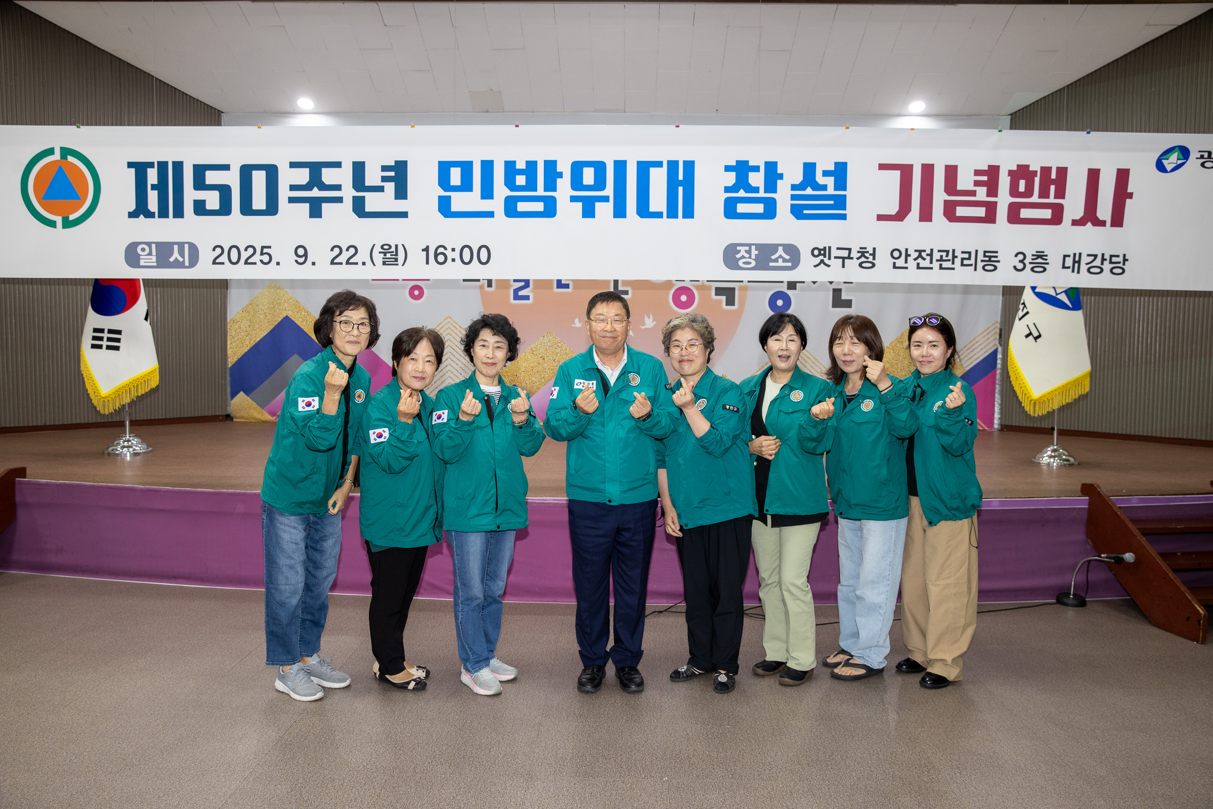20250922-제50주년 민방위대 창설 기념행사 20250922-36843_L_092635.jpg