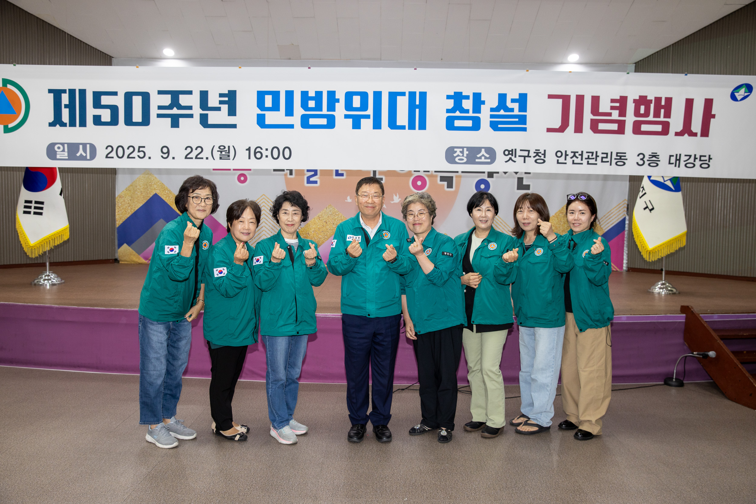 20250922-제50주년 민방위대 창설 기념행사 20250922-36849_L_092635.jpg