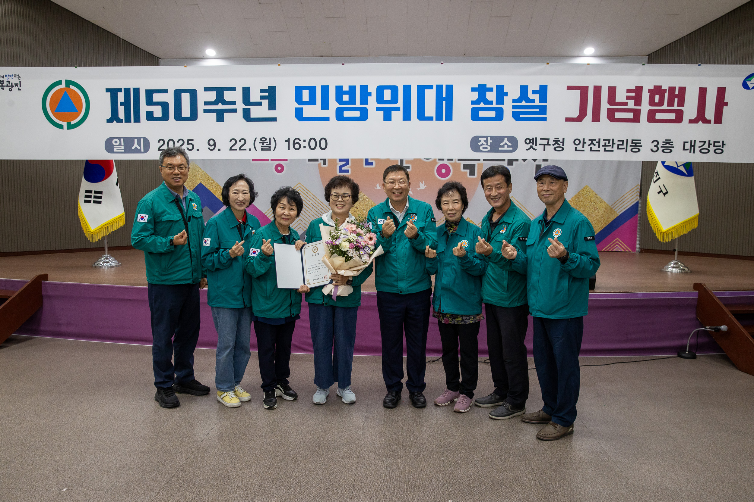 20250922-제50주년 민방위대 창설 기념행사 20250922-36876_L_092635.jpg