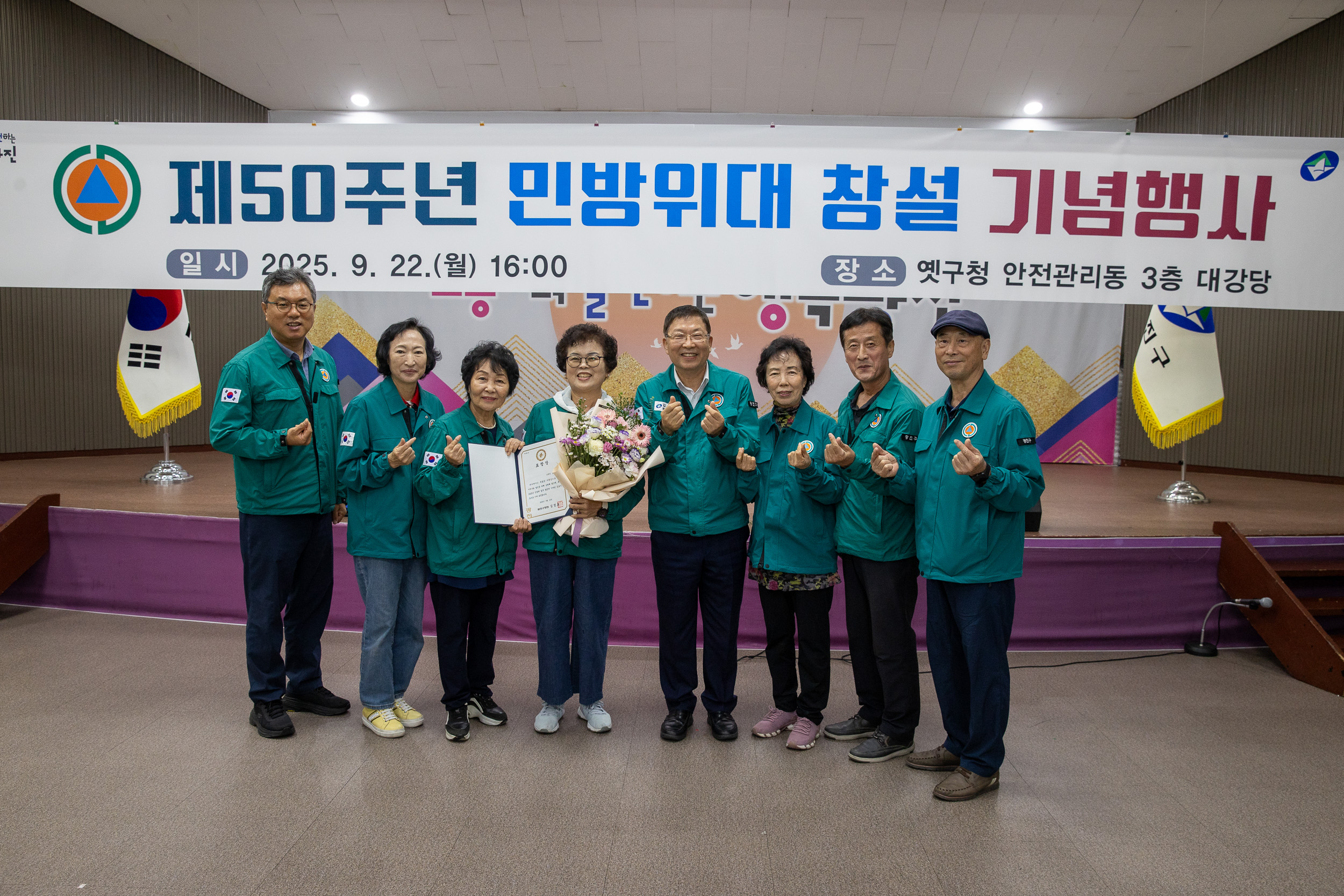 20250922-제50주년 민방위대 창설 기념행사 20250922-36883_L_092635.jpg