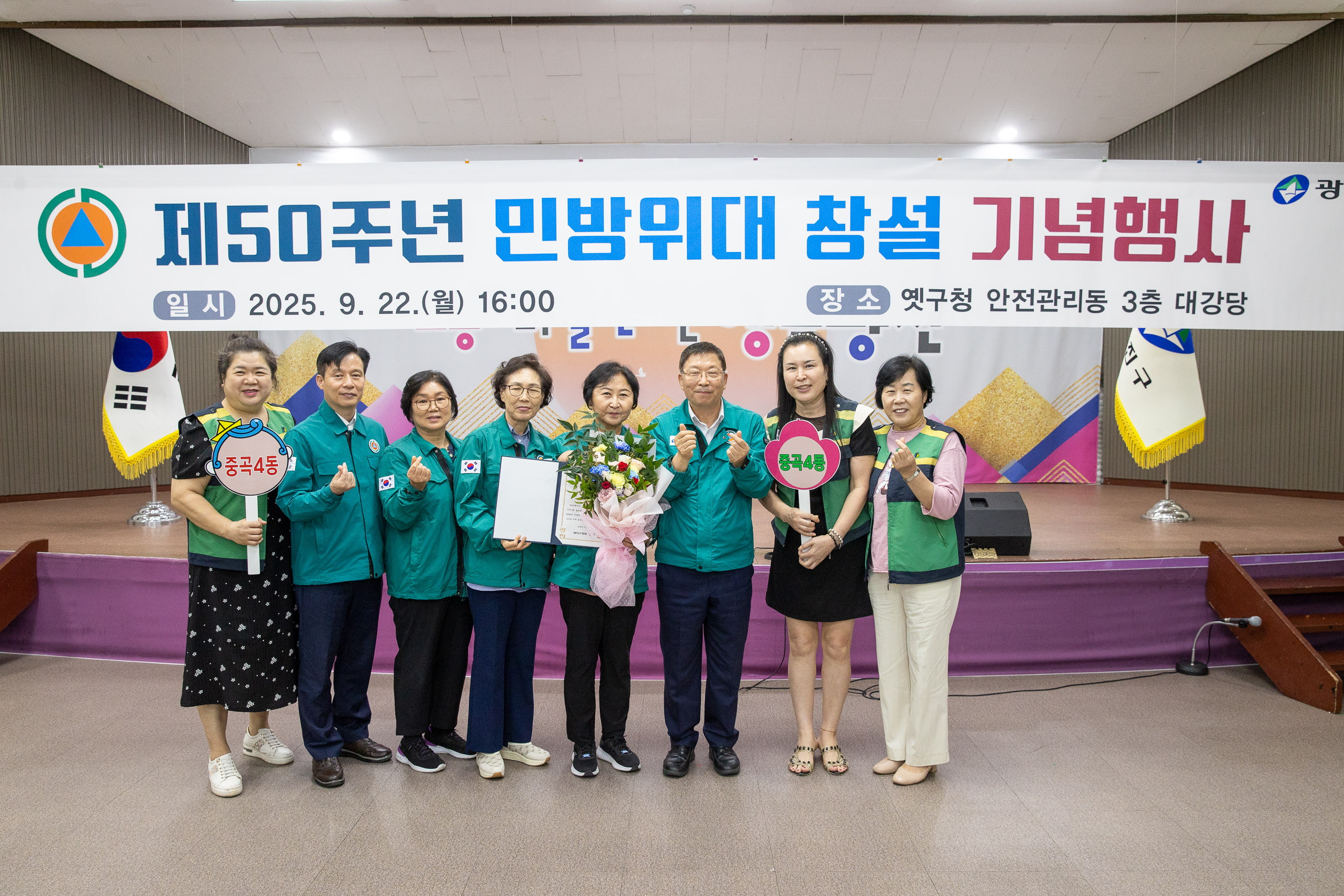 20250922-제50주년 민방위대 창설 기념행사 20250922-36892_L_092635.jpg