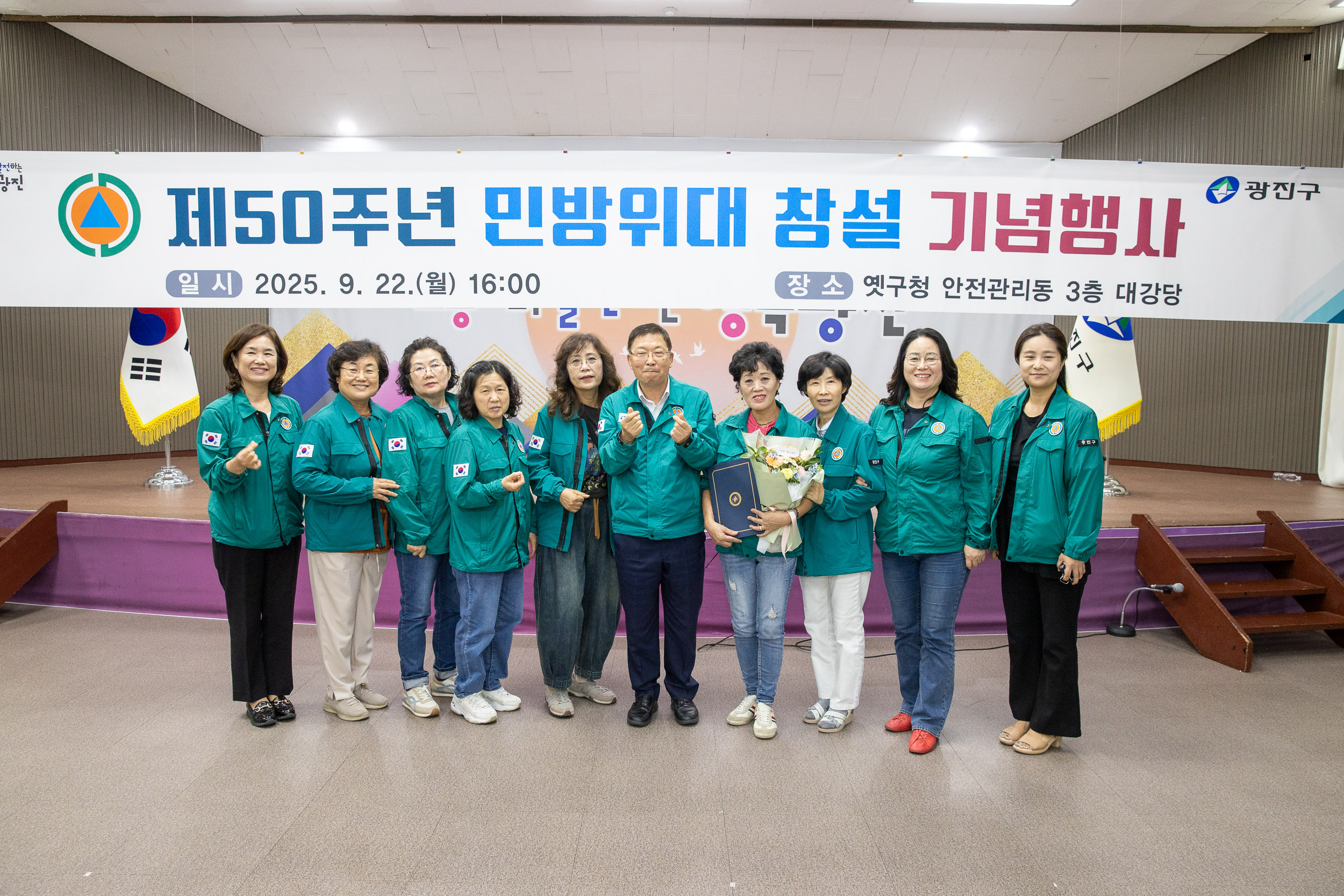 20250922-제50주년 민방위대 창설 기념행사 20250922-36905_L_092635.jpg