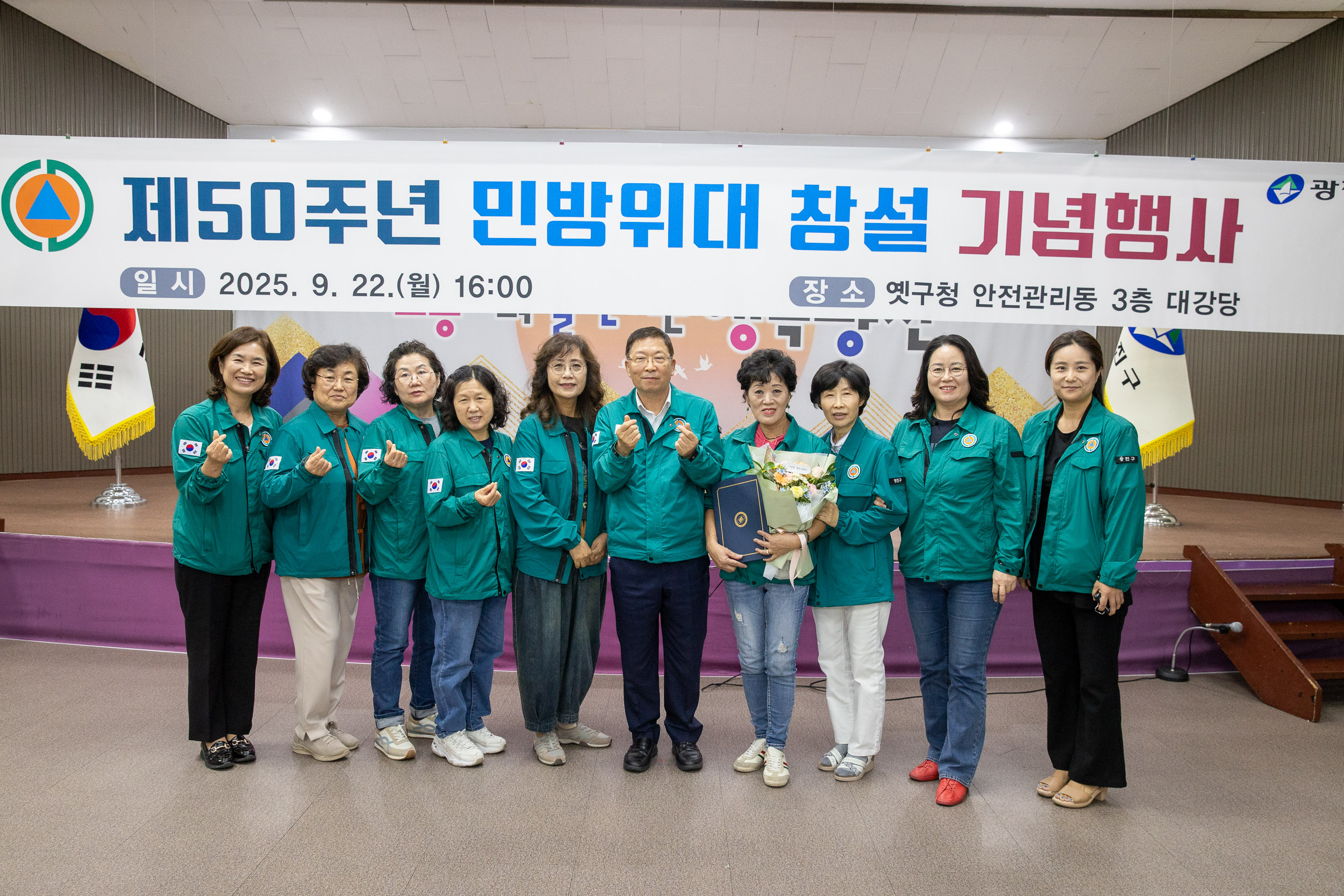 20250922-제50주년 민방위대 창설 기념행사 20250922-36914_L_092635.jpg