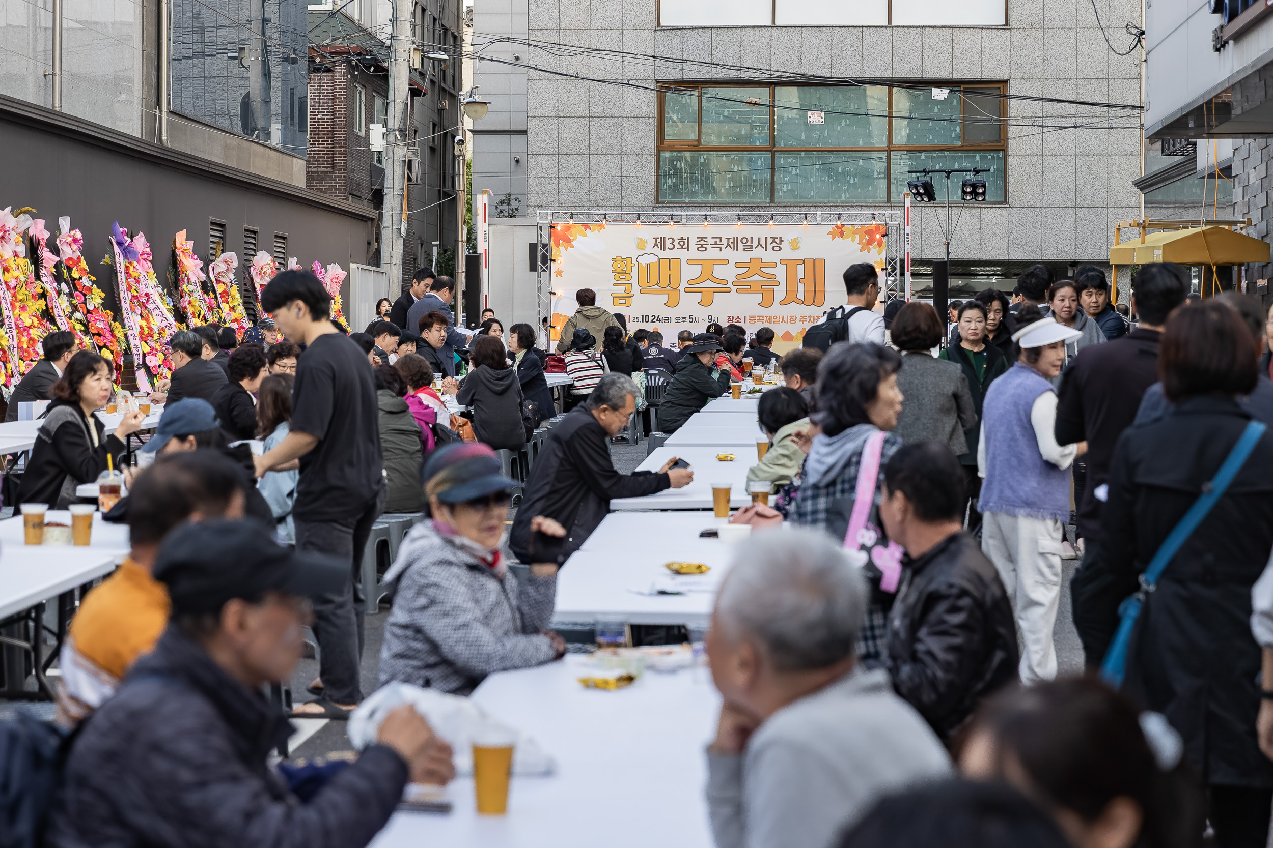 20251024-제3회 중곡제일시장 황금맥주축제 20251024-69032_L_174059.jpg