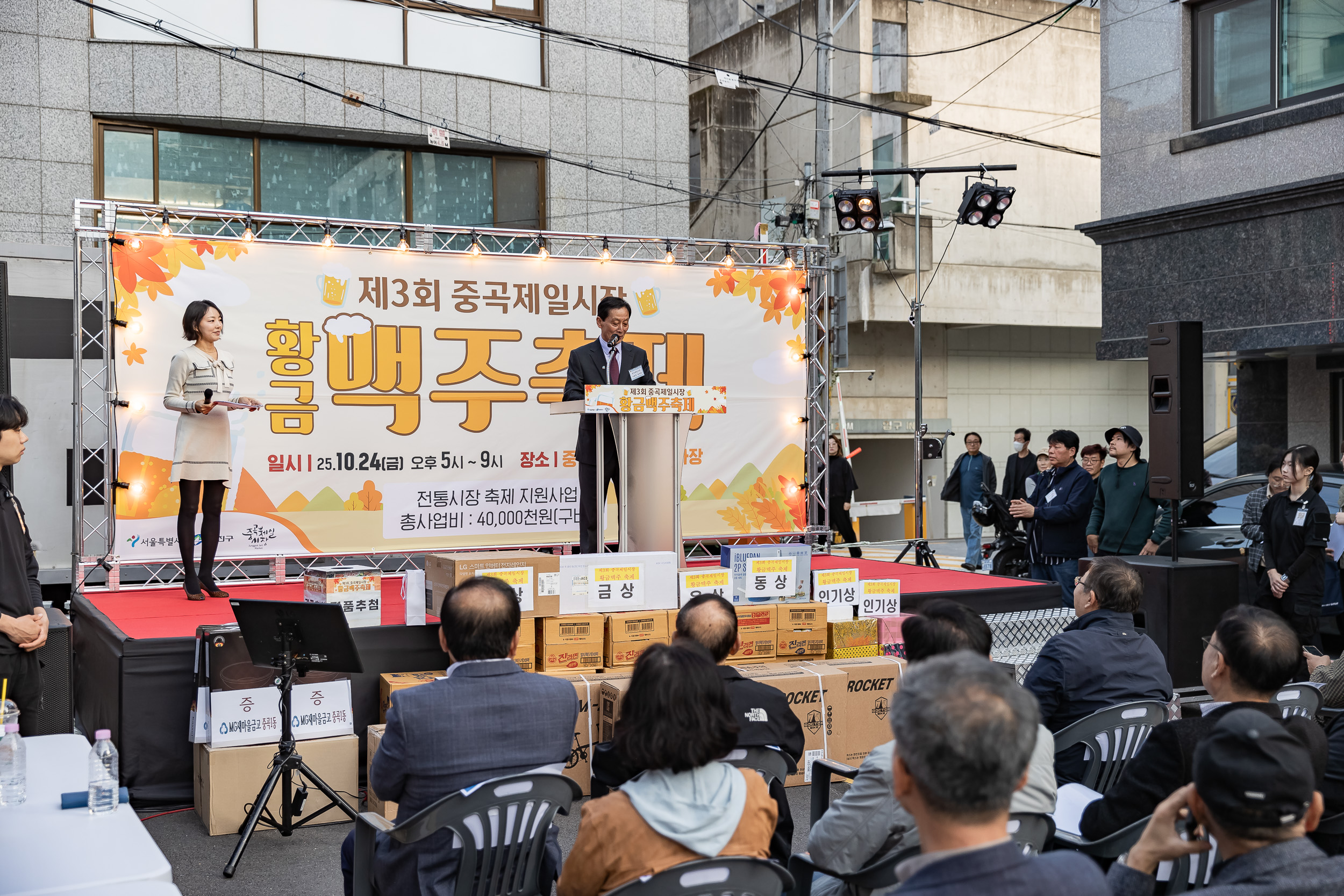 20251024-제3회 중곡제일시장 황금맥주축제 20251024-69209_L_174100.jpg