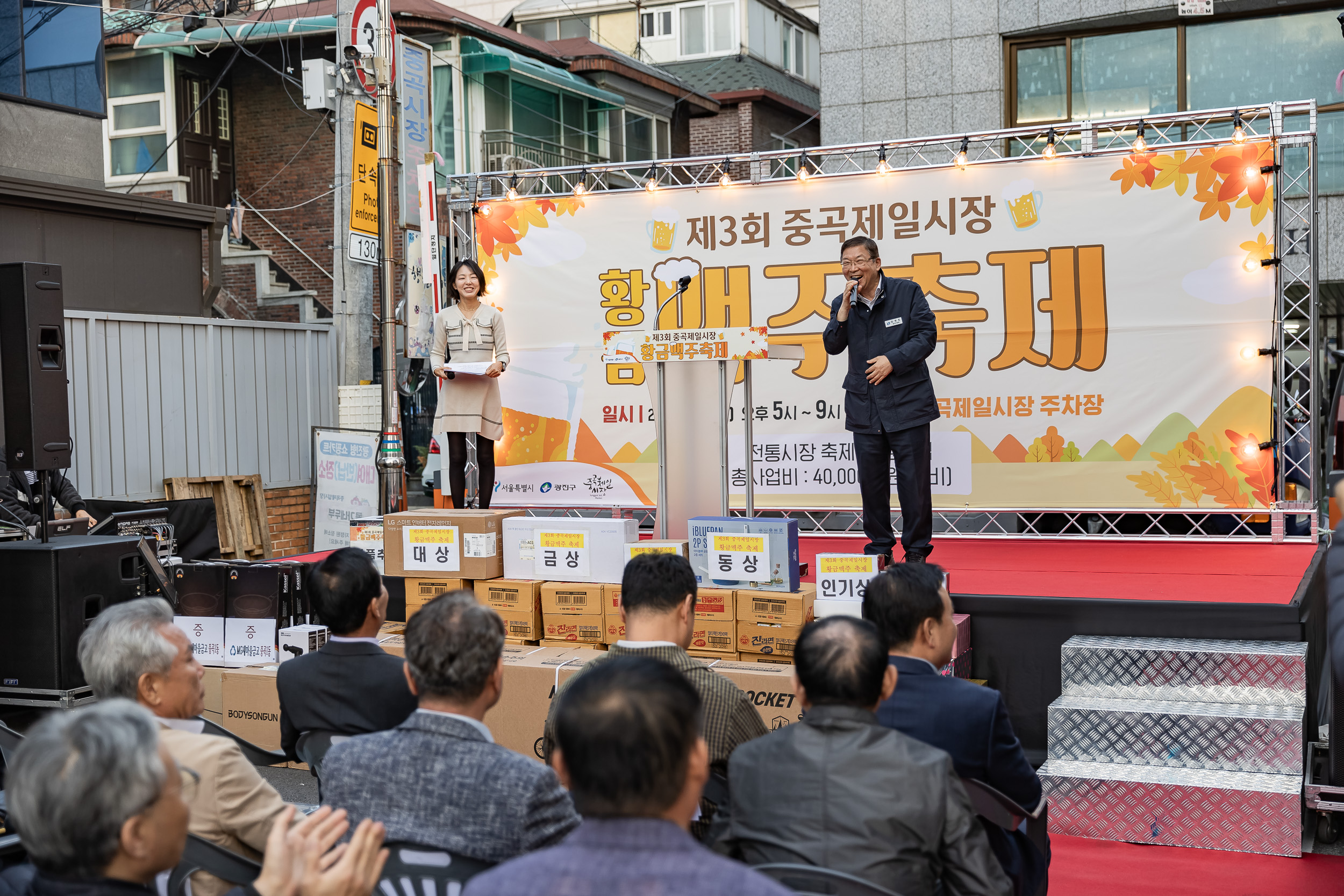 20251024-제3회 중곡제일시장 황금맥주축제 20251024-69267_L_174100.jpg