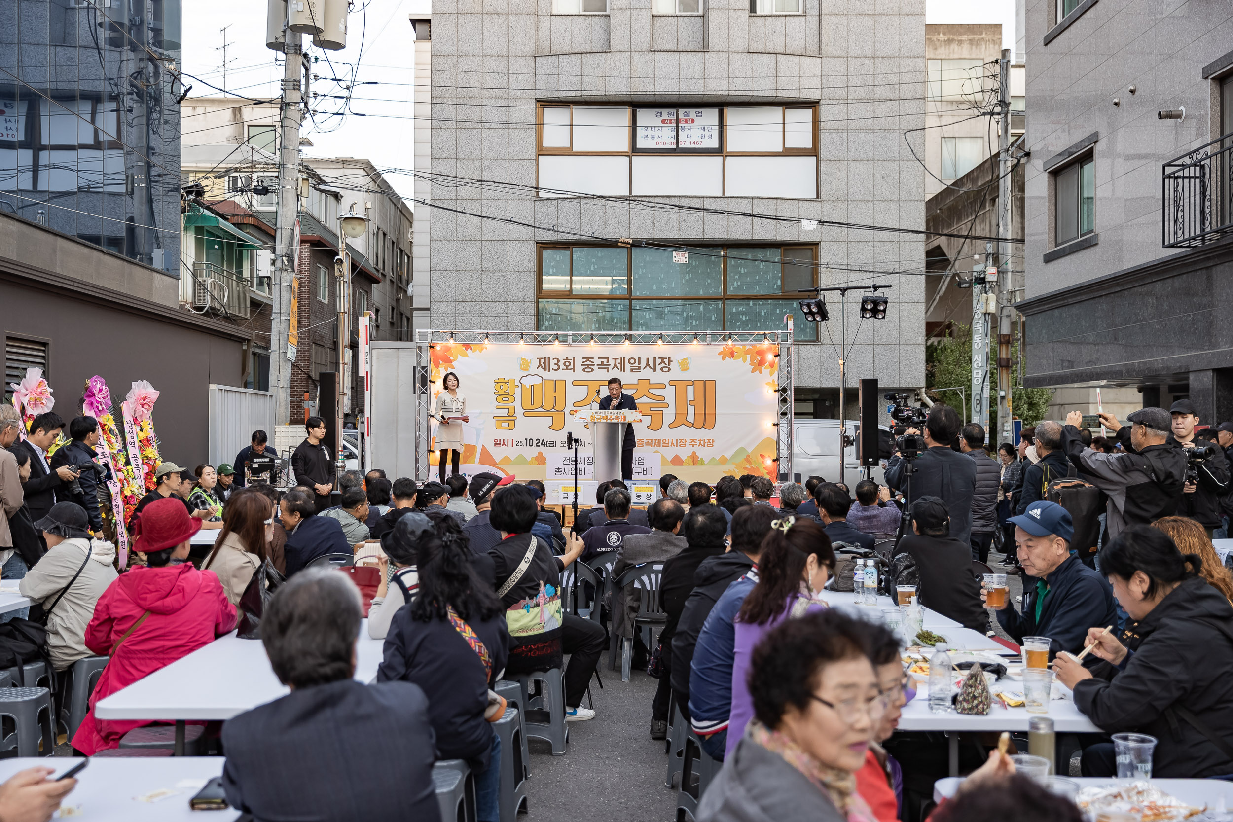 20251024-제3회 중곡제일시장 황금맥주축제 20251024-69283_L_174100.jpg