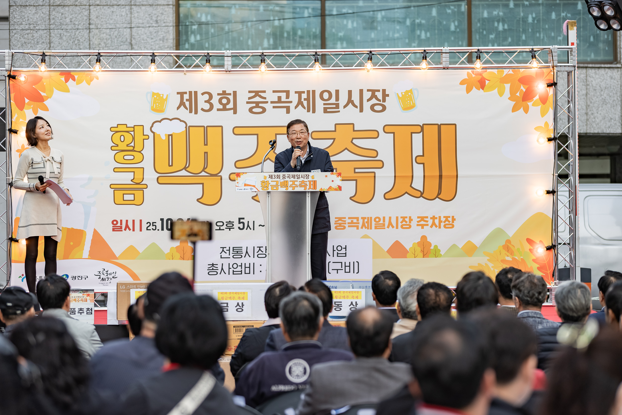 20251024-제3회 중곡제일시장 황금맥주축제 20251024-69300_L_174100.jpg