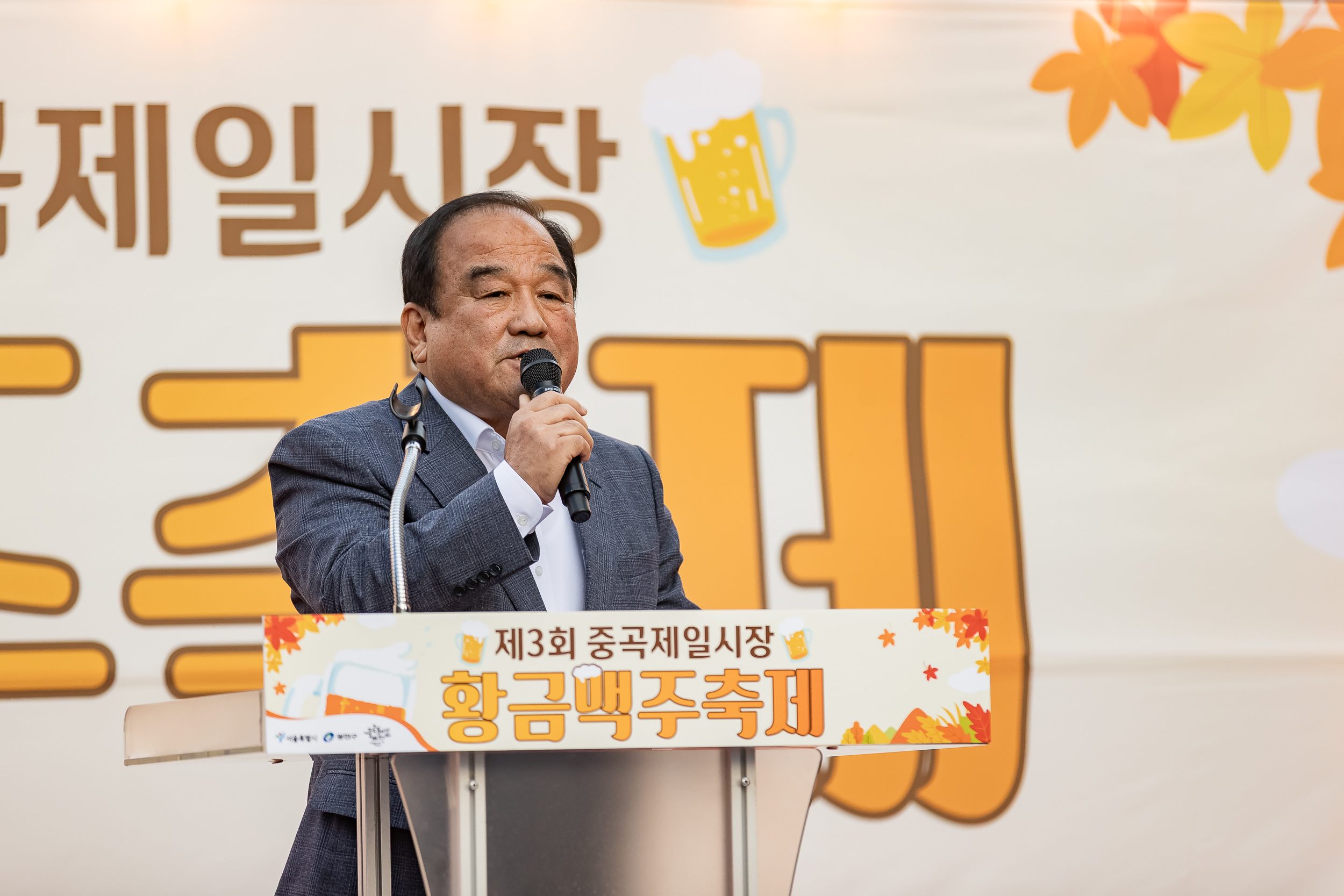 20251024-제3회 중곡제일시장 황금맥주축제 20251024-69420_L_174101.jpg