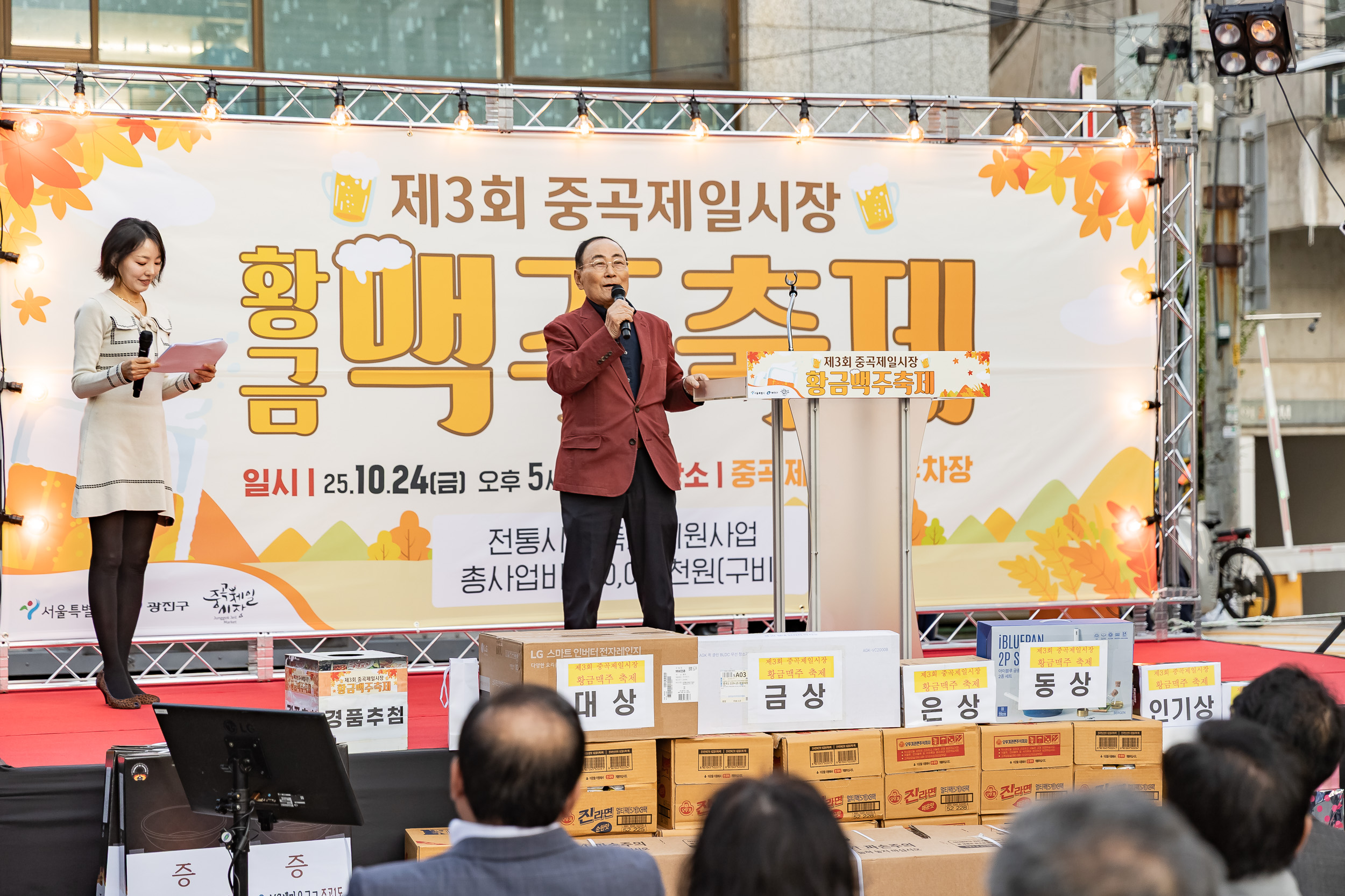 20251024-제3회 중곡제일시장 황금맥주축제 20251024-69435_L_174101.jpg