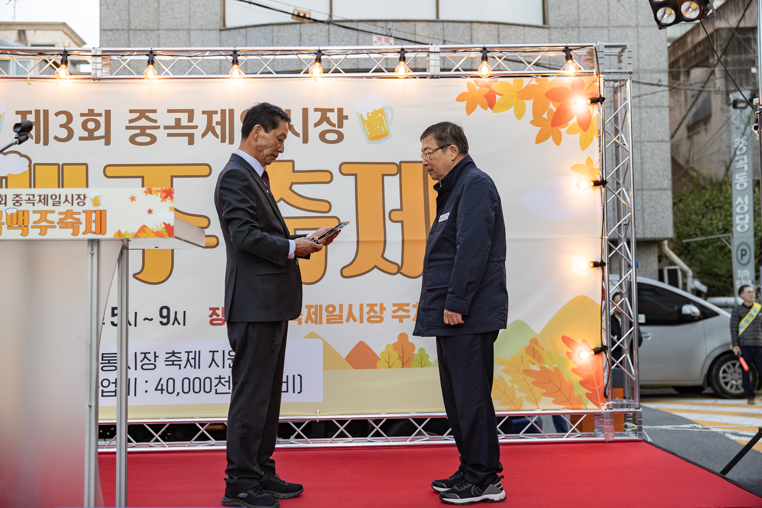 20251024-제3회 중곡제일시장 황금맥주축제 20251024-69510_L_174101.jpg