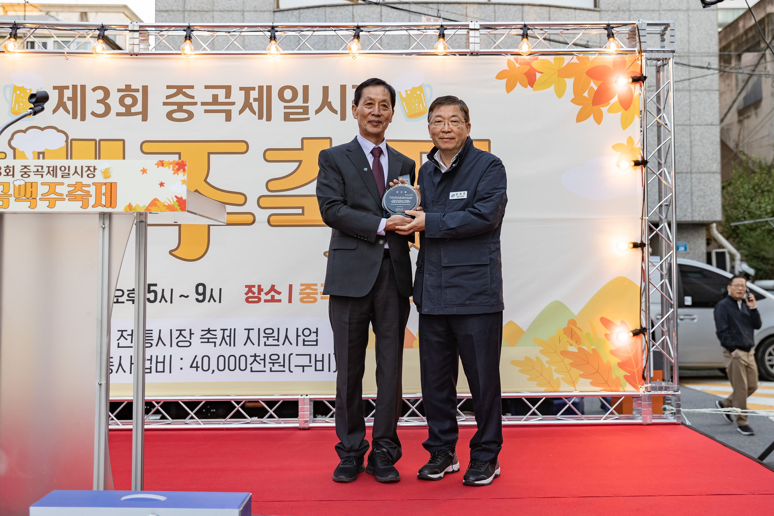 20251024-제3회 중곡제일시장 황금맥주축제 20251024-69525_L_174102.jpg