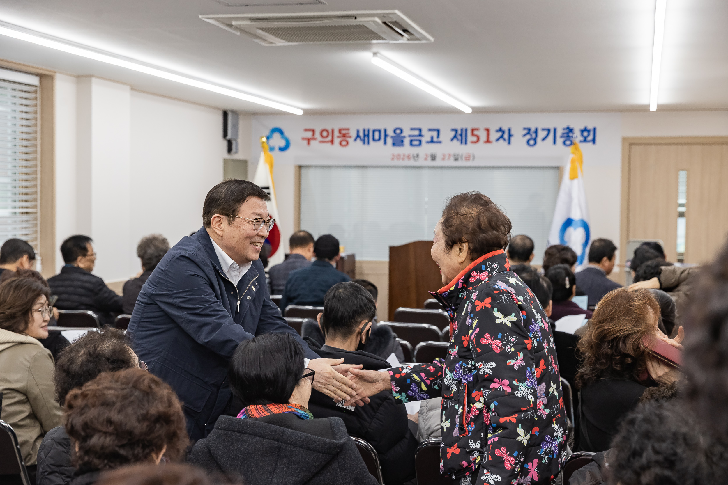 20260227-구의동새마을금고 제51차 정기총회 20260227-27032_L_203726.jpg
