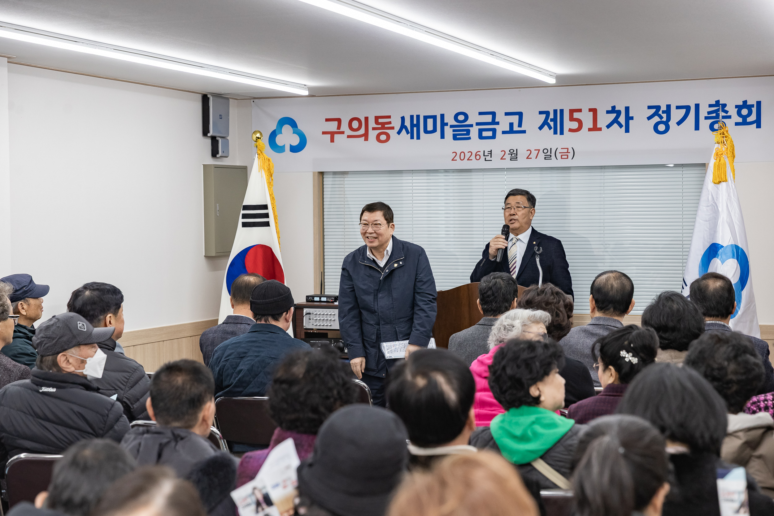 20260227-구의동새마을금고 제51차 정기총회 20260227-27039_L_203726.jpg