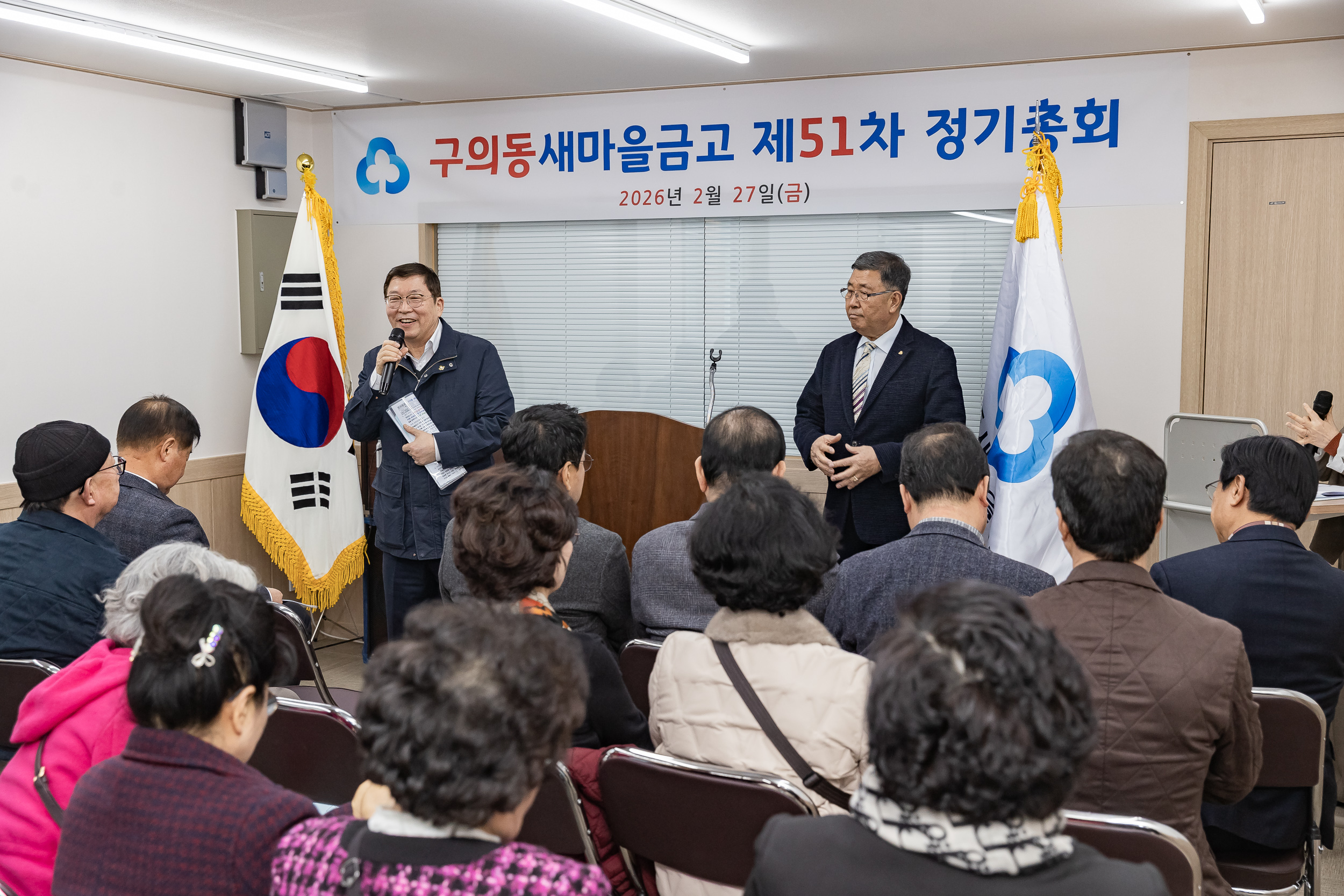 20260227-구의동새마을금고 제51차 정기총회 20260227-27049_L_203726.jpg
