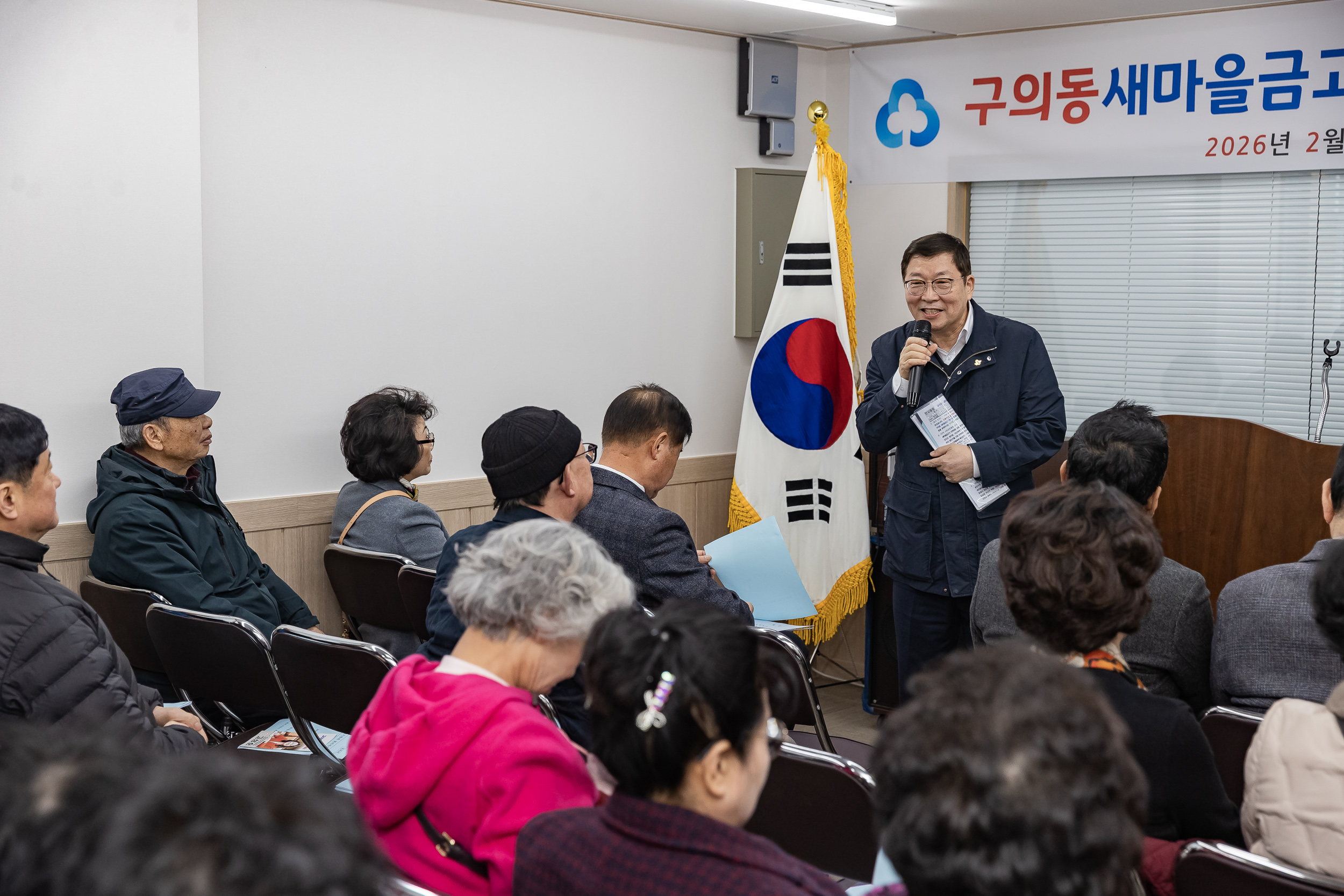 20260227-구의동새마을금고 제51차 정기총회 20260227-27053_L_203726.jpg