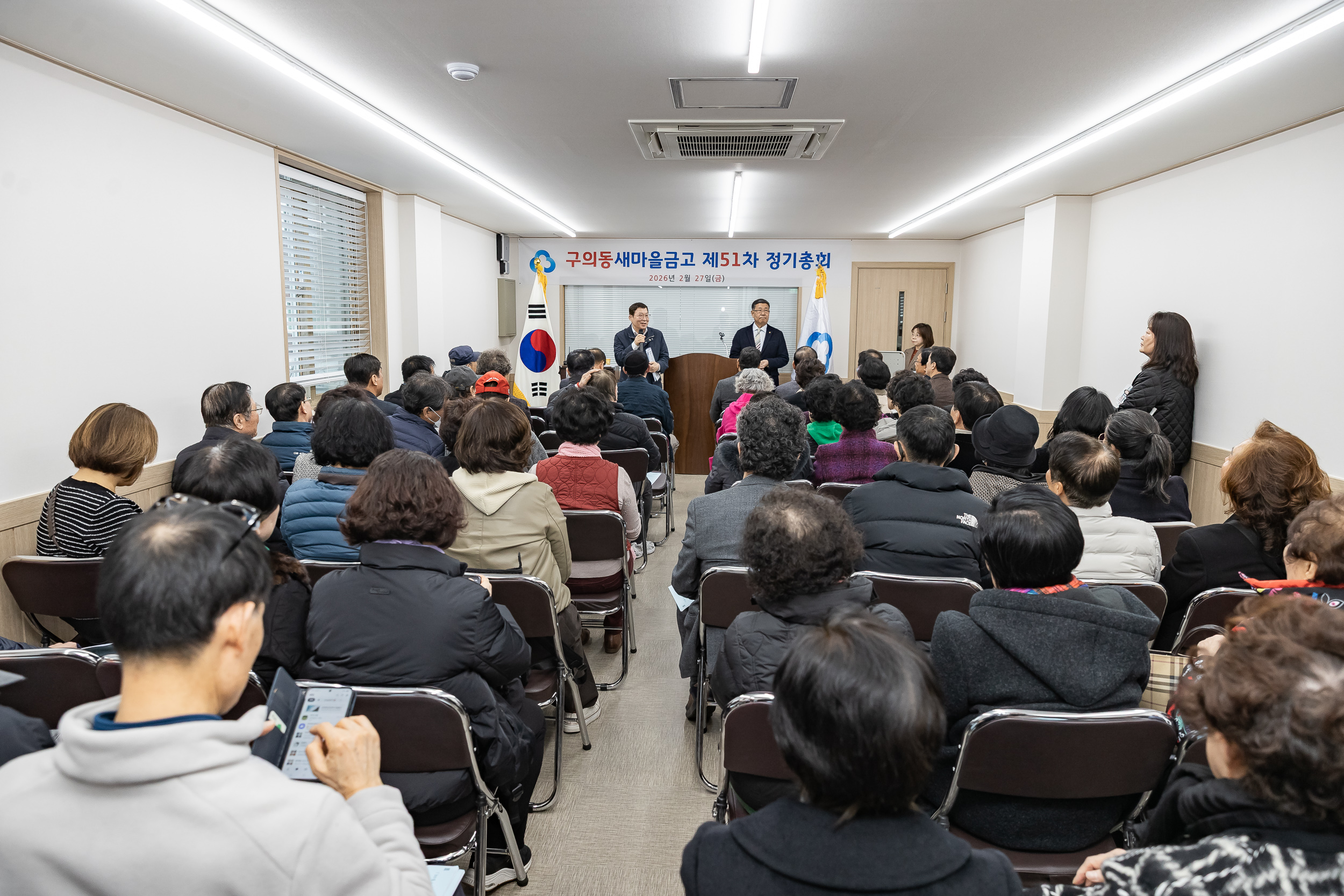 20260227-구의동새마을금고 제51차 정기총회 20260227-27060_L_203726.jpg
