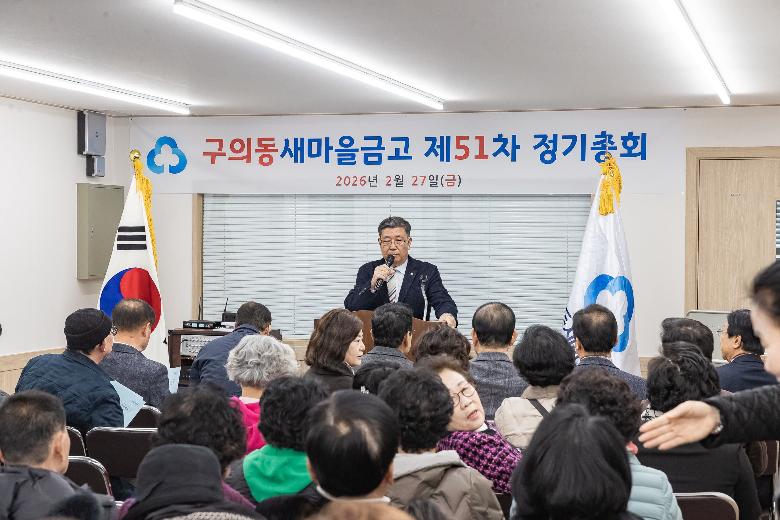 20260227-구의동새마을금고 제51차 정기총회 20260227-27077_L_203726.jpg