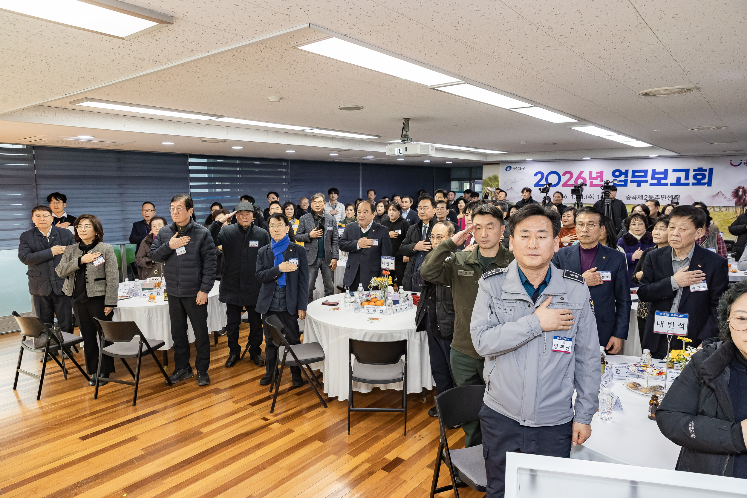 20260121-2026년 업무보고회(중곡2동 주민센터) 20260121-7080_L_175011.jpg