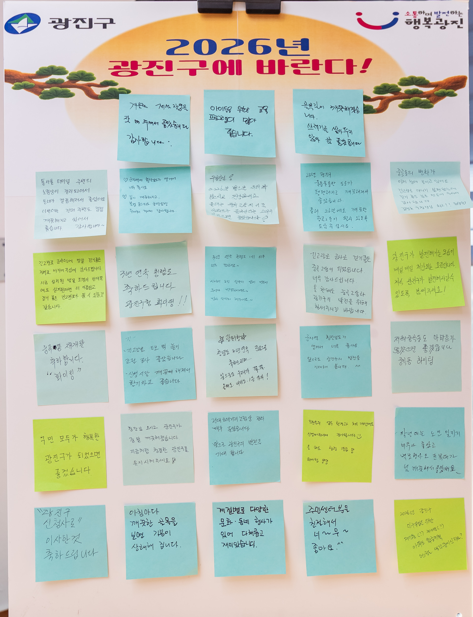 20260121-2026년 업무보고회(중곡2동 주민센터) 20260121-7016_L_175010.jpg