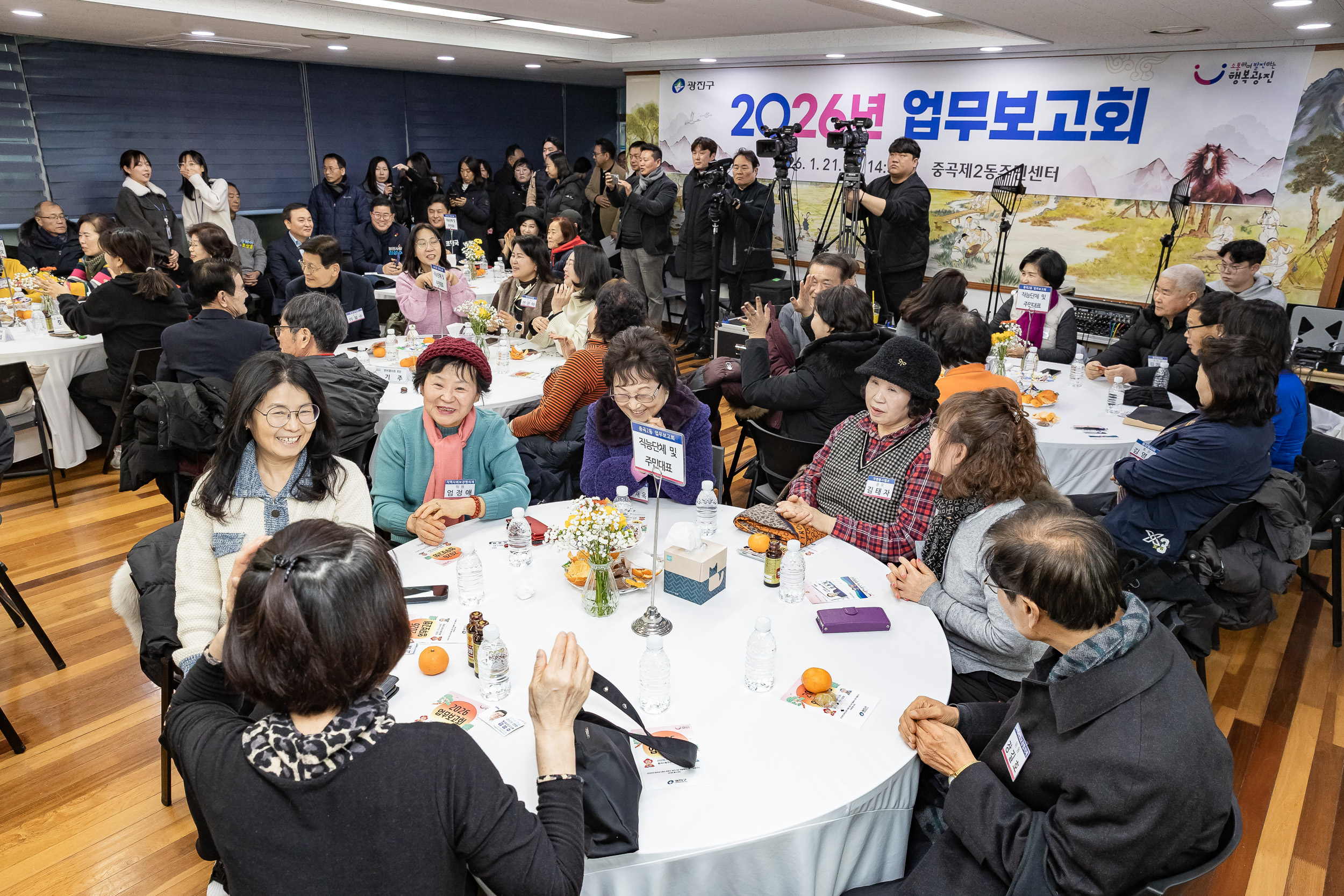 20260121-2026년 업무보고회(중곡2동 주민센터) 20260121-7172_L_175011.jpg