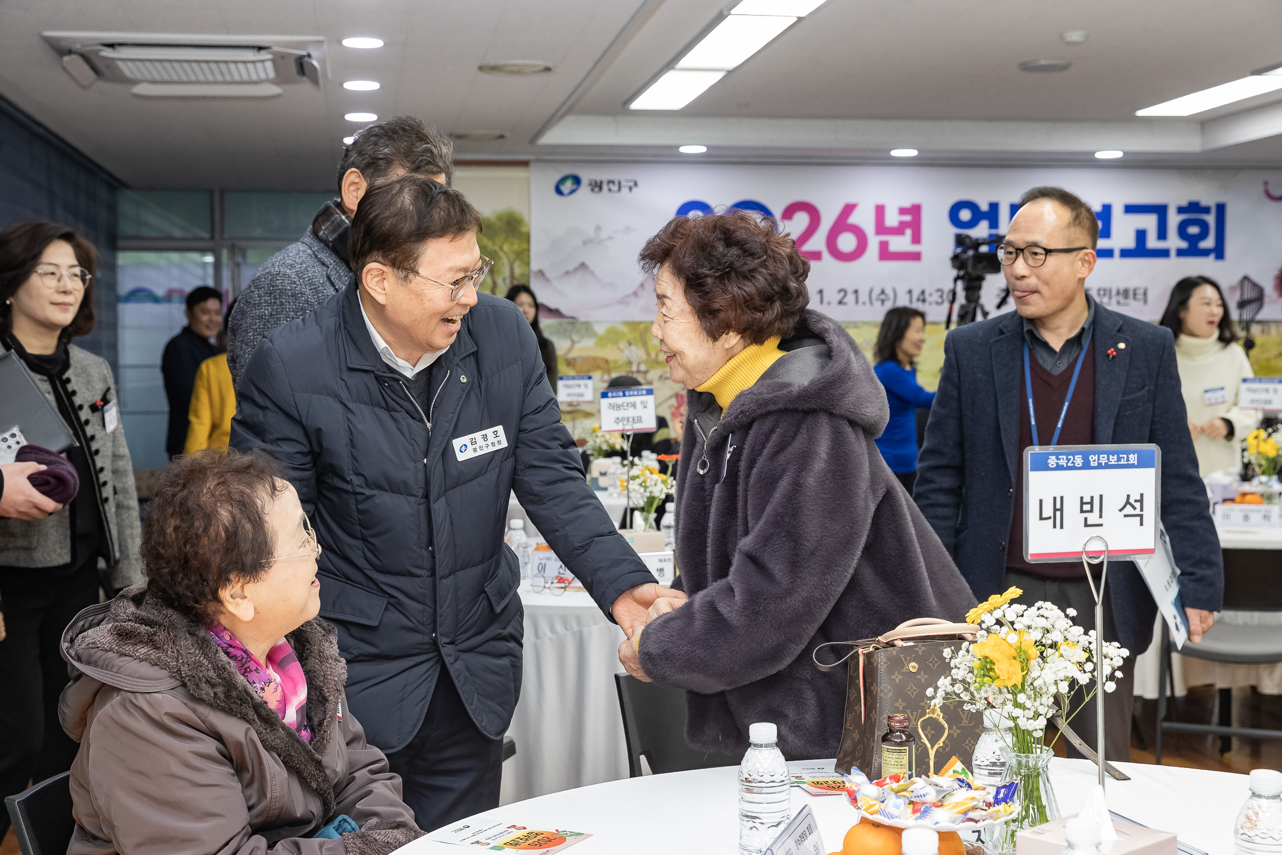 20260121-2026년 업무보고회(중곡2동 주민센터) 20260121-7022_L_175010.jpg