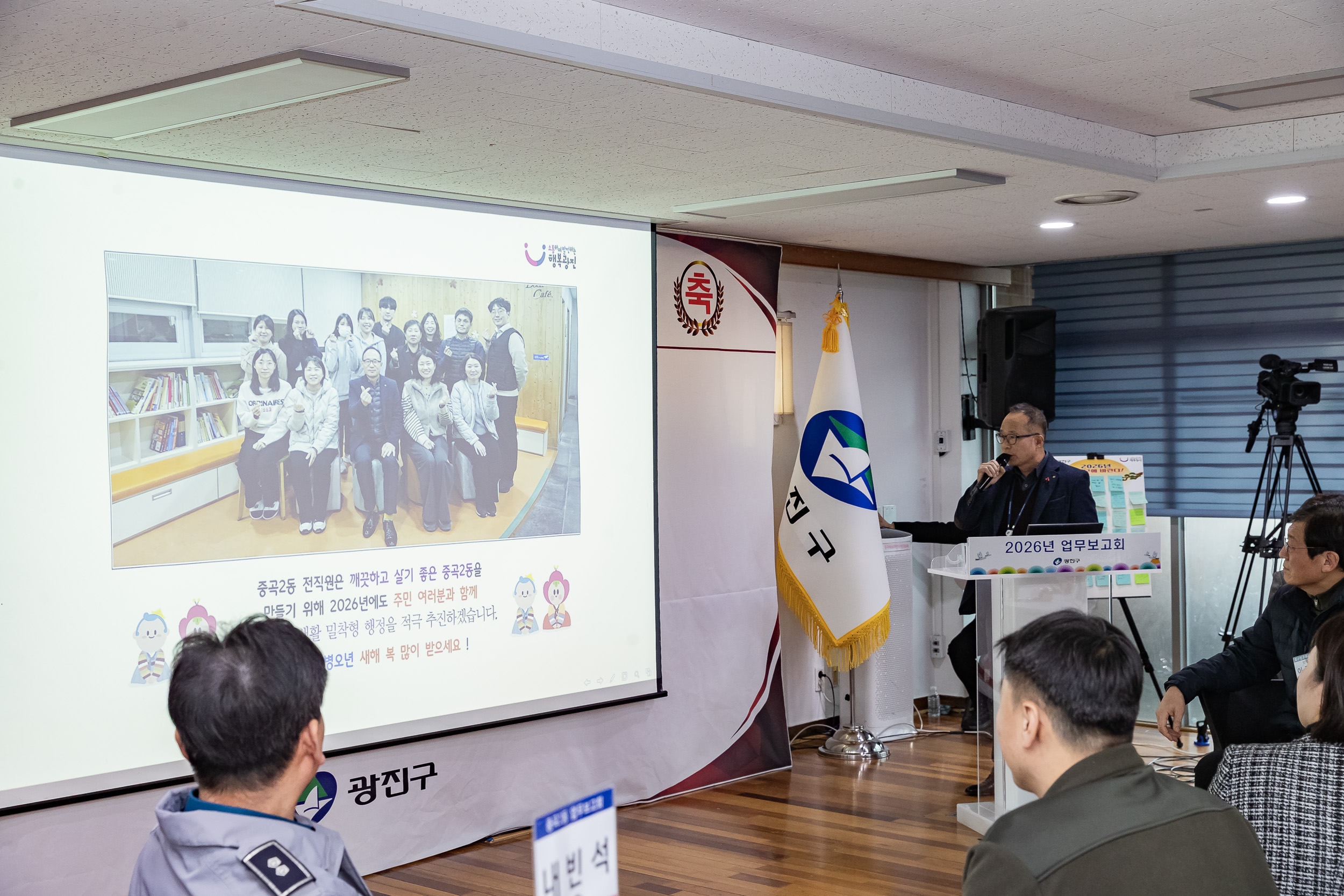 20260121-2026년 업무보고회(중곡2동 주민센터) 20260121-7331_L_175012.jpg