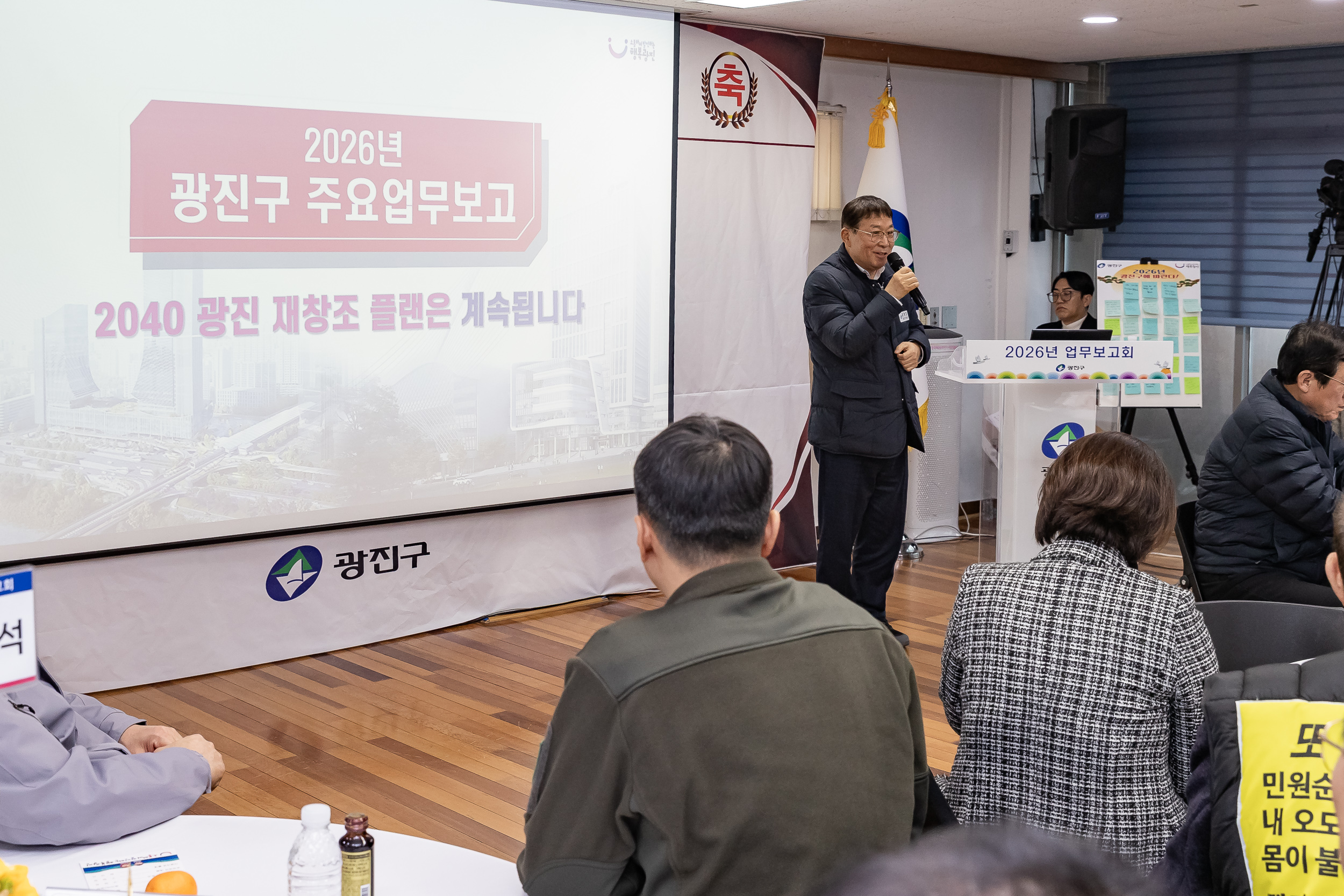 20260121-2026년 업무보고회(중곡2동 주민센터) 20260121-7334_L_175012.jpg