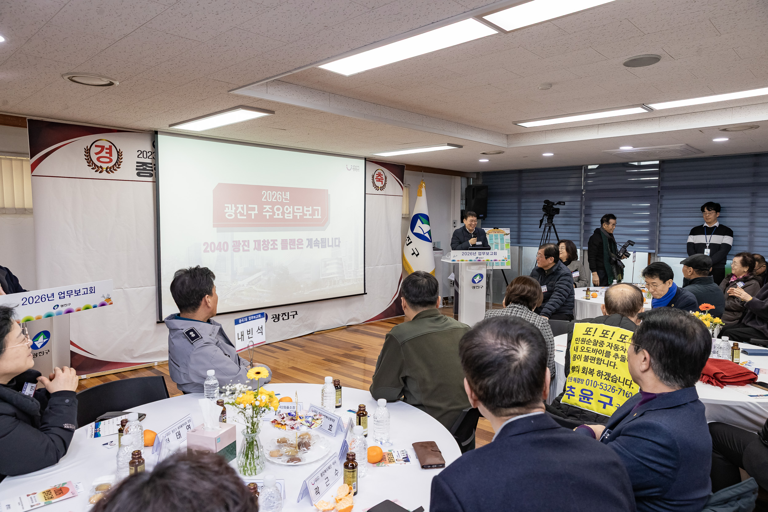20260121-2026년 업무보고회(중곡2동 주민센터) 20260121-7344_L_175012.jpg