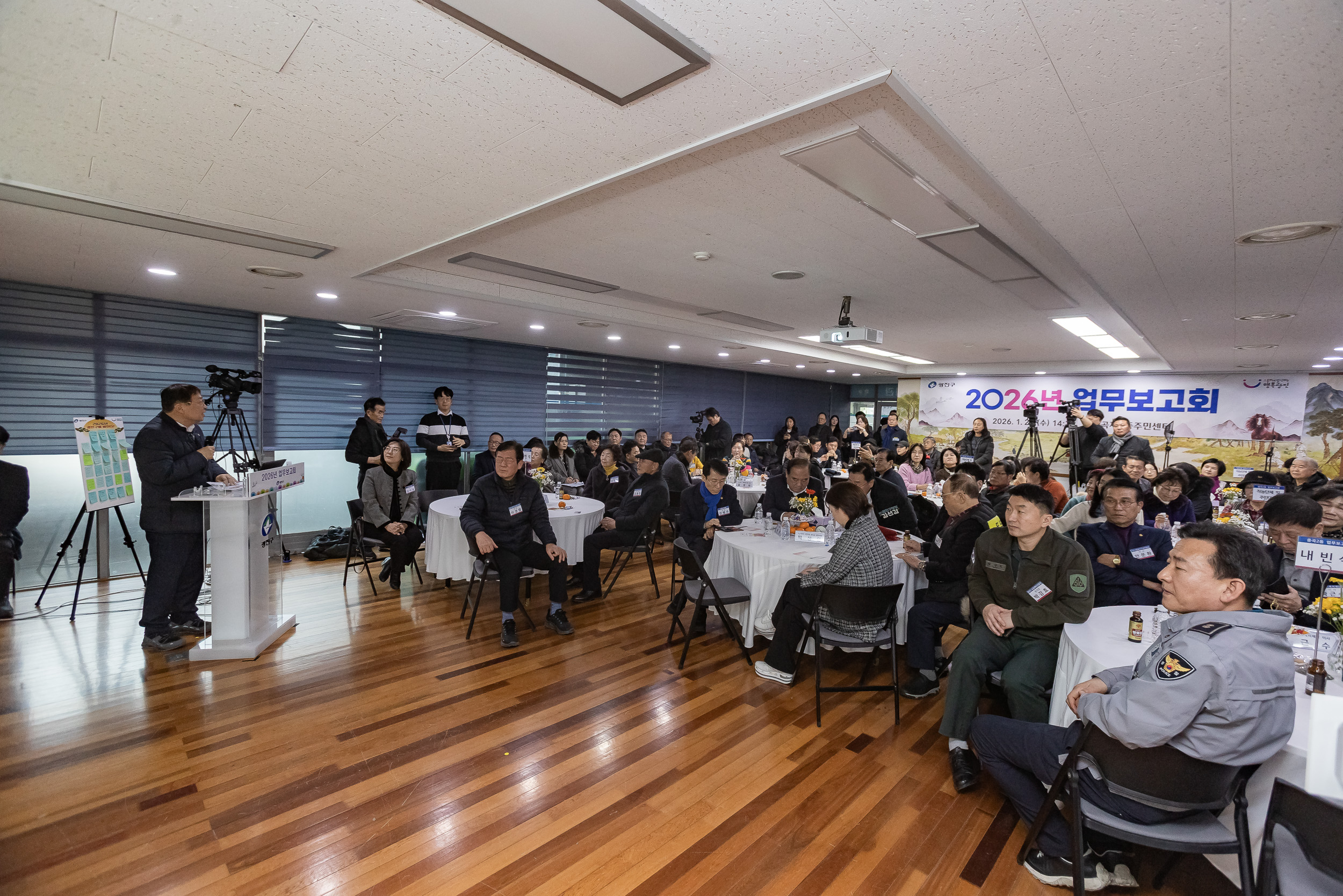 20260121-2026년 업무보고회(중곡2동 주민센터) 20260121-7354_L_175012.jpg