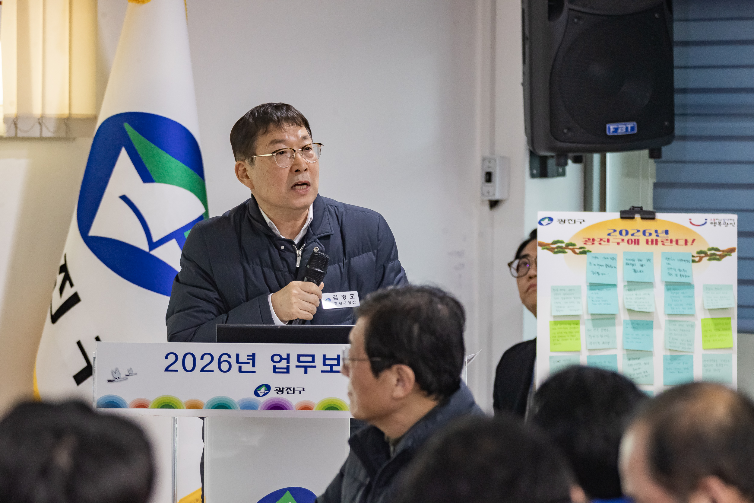 20260121-2026년 업무보고회(중곡2동 주민센터) 20260121-7372_L_175012.jpg